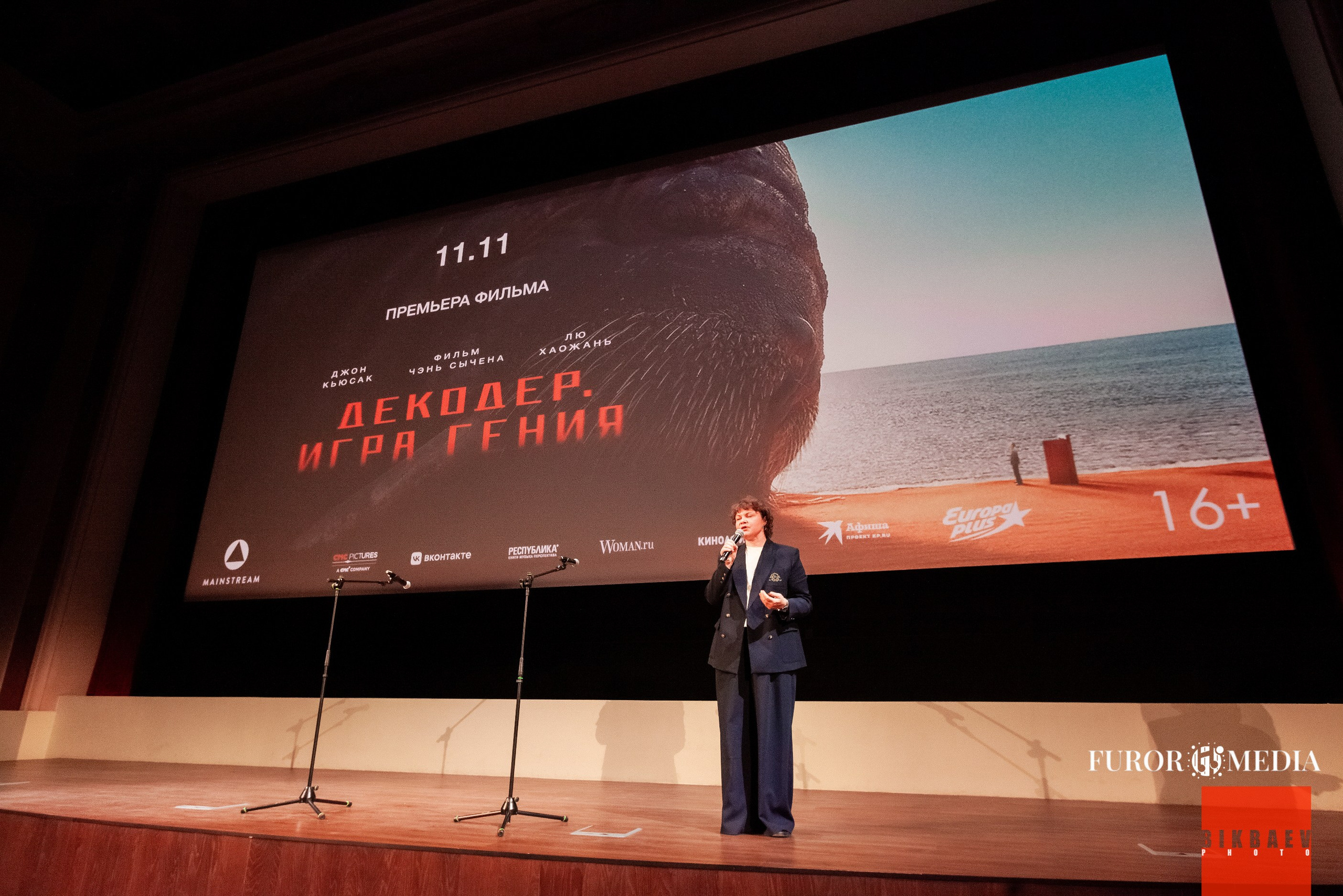 Премьера китайского триллера-головоломки «Декодер. Игра гения». Главная