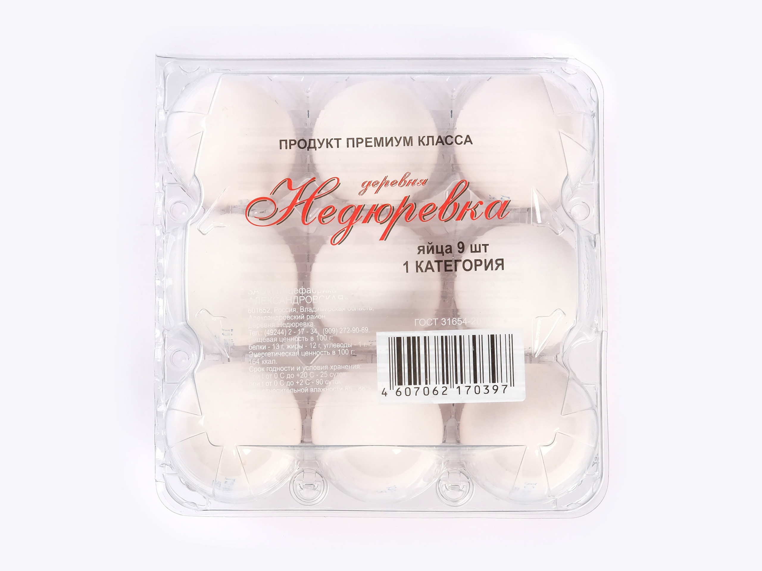 Яйца в прозрачном контейнере