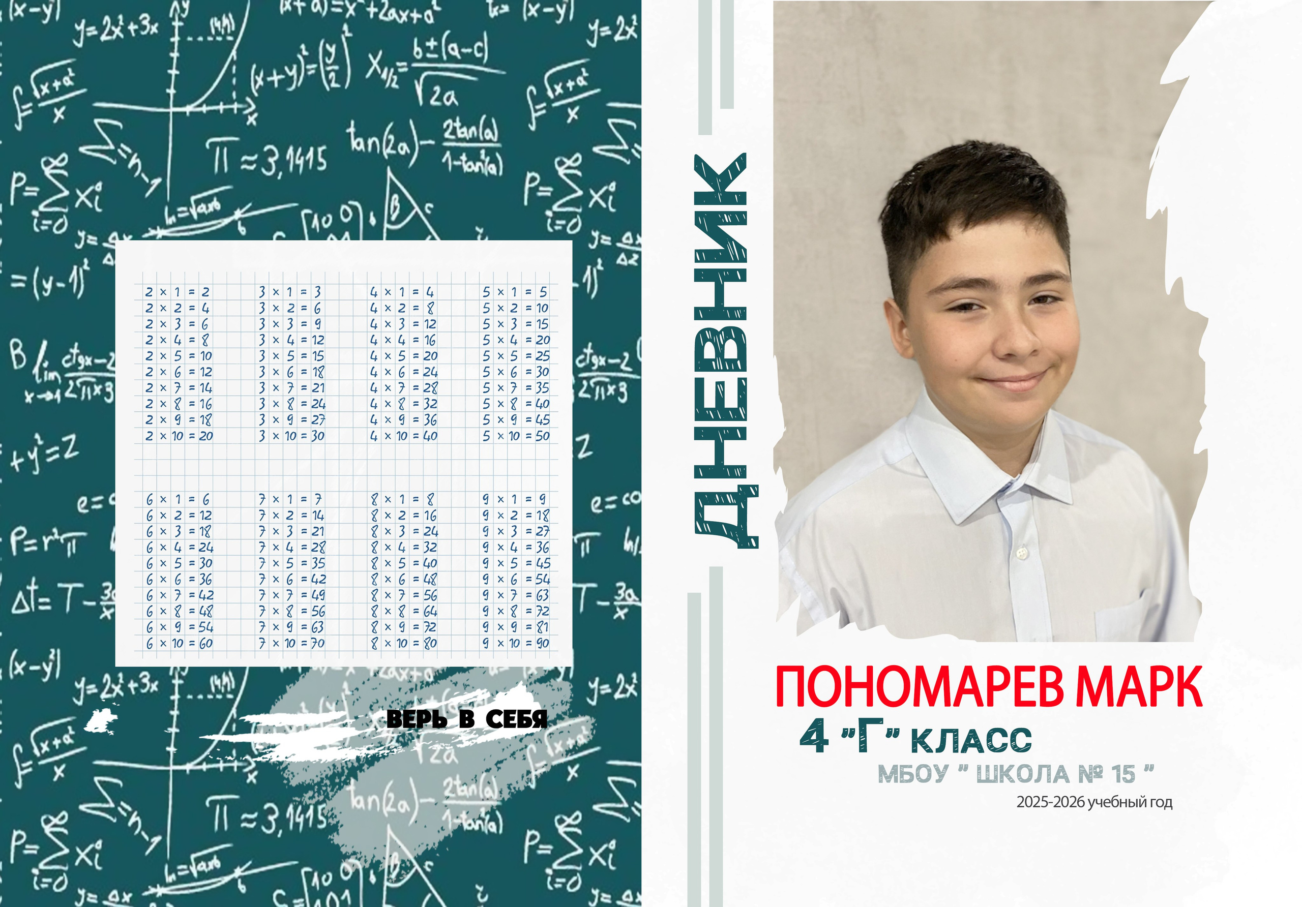 Дневники. MEMENTO.Выпускные альбомы, школьные, юбилейные и другие книги. Ростов-на-Дону