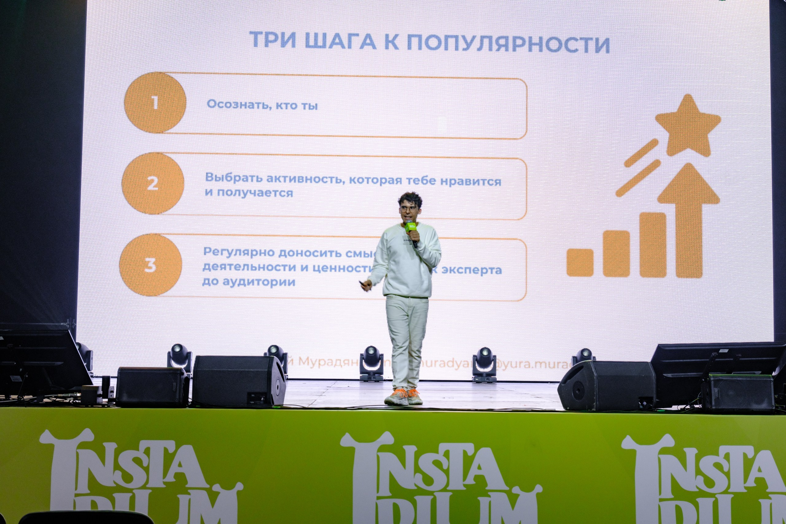 Instadium 2025. Фотограф в Москве, в Самаре Инна Мамонова