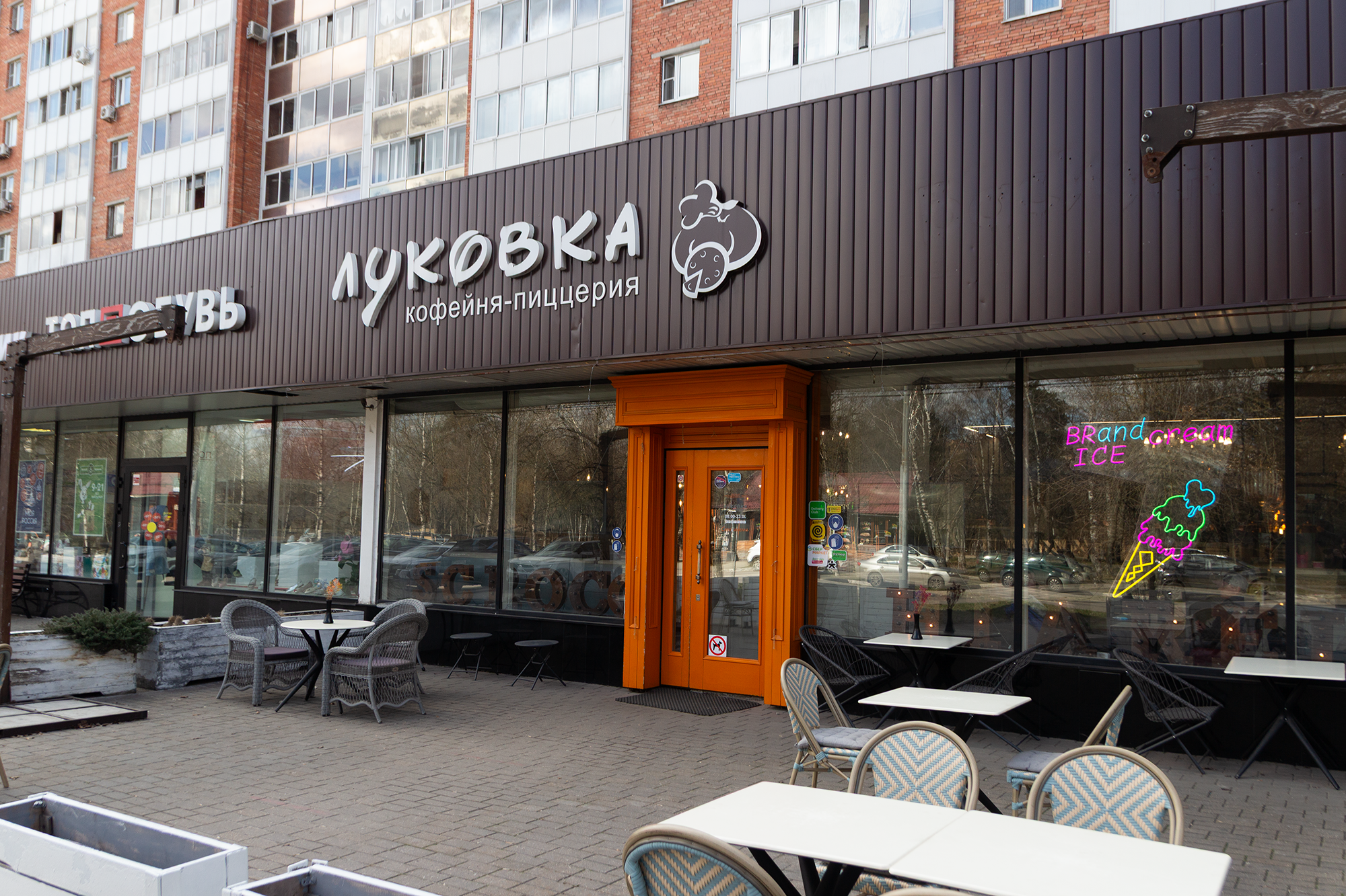 Луковка. Brusoph