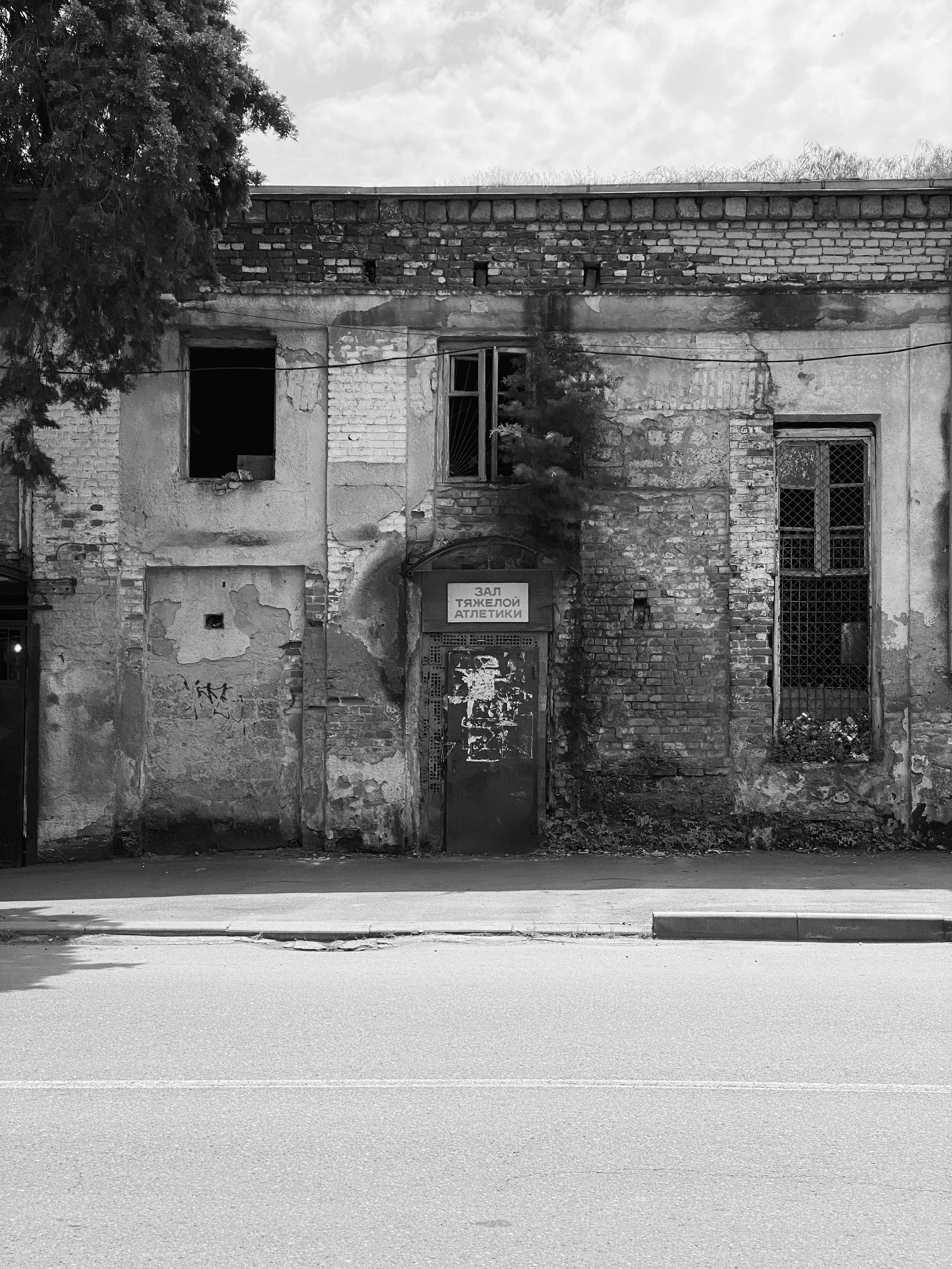 Уличная фотография