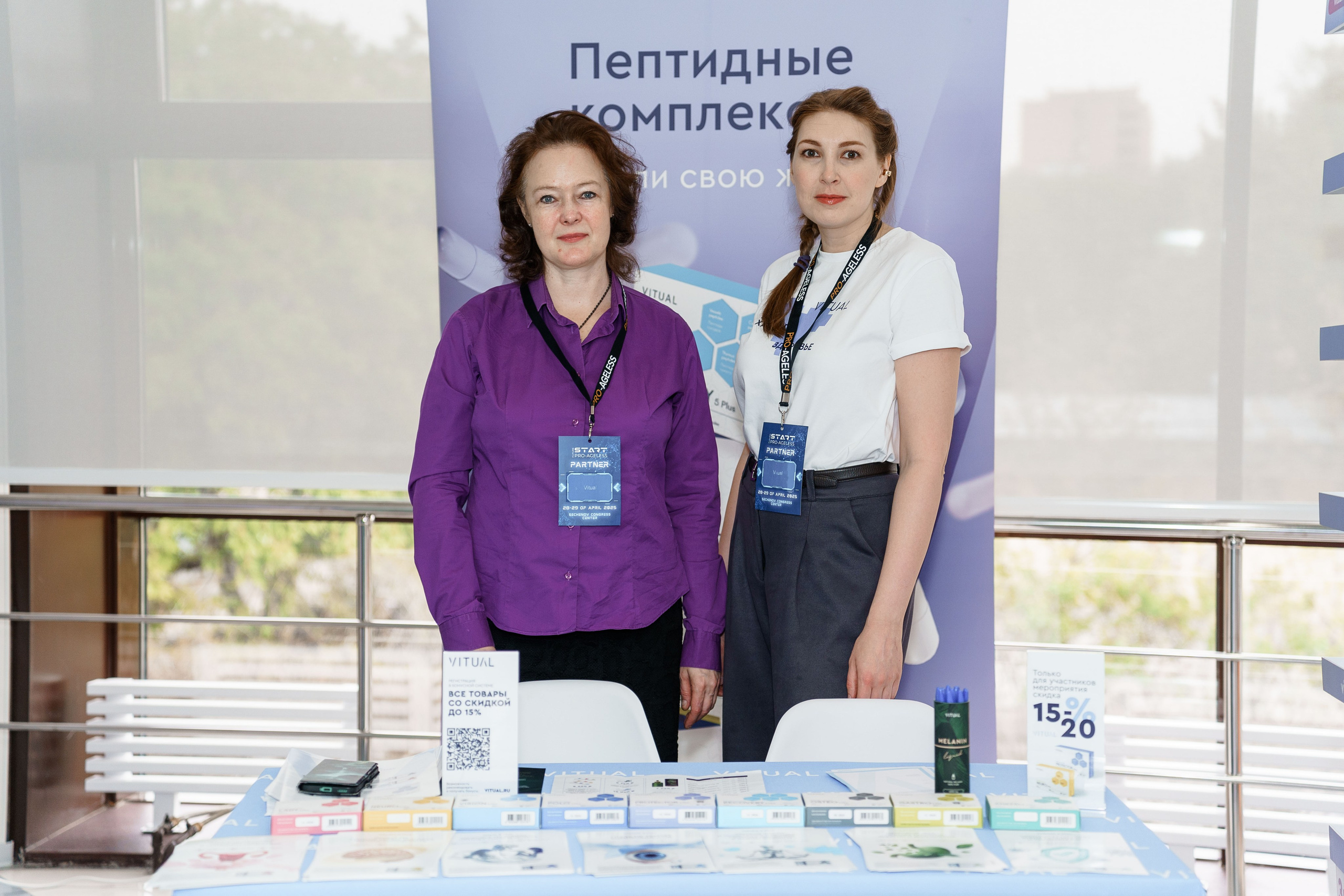 СТЕНДЫ. PRO-AGELESS