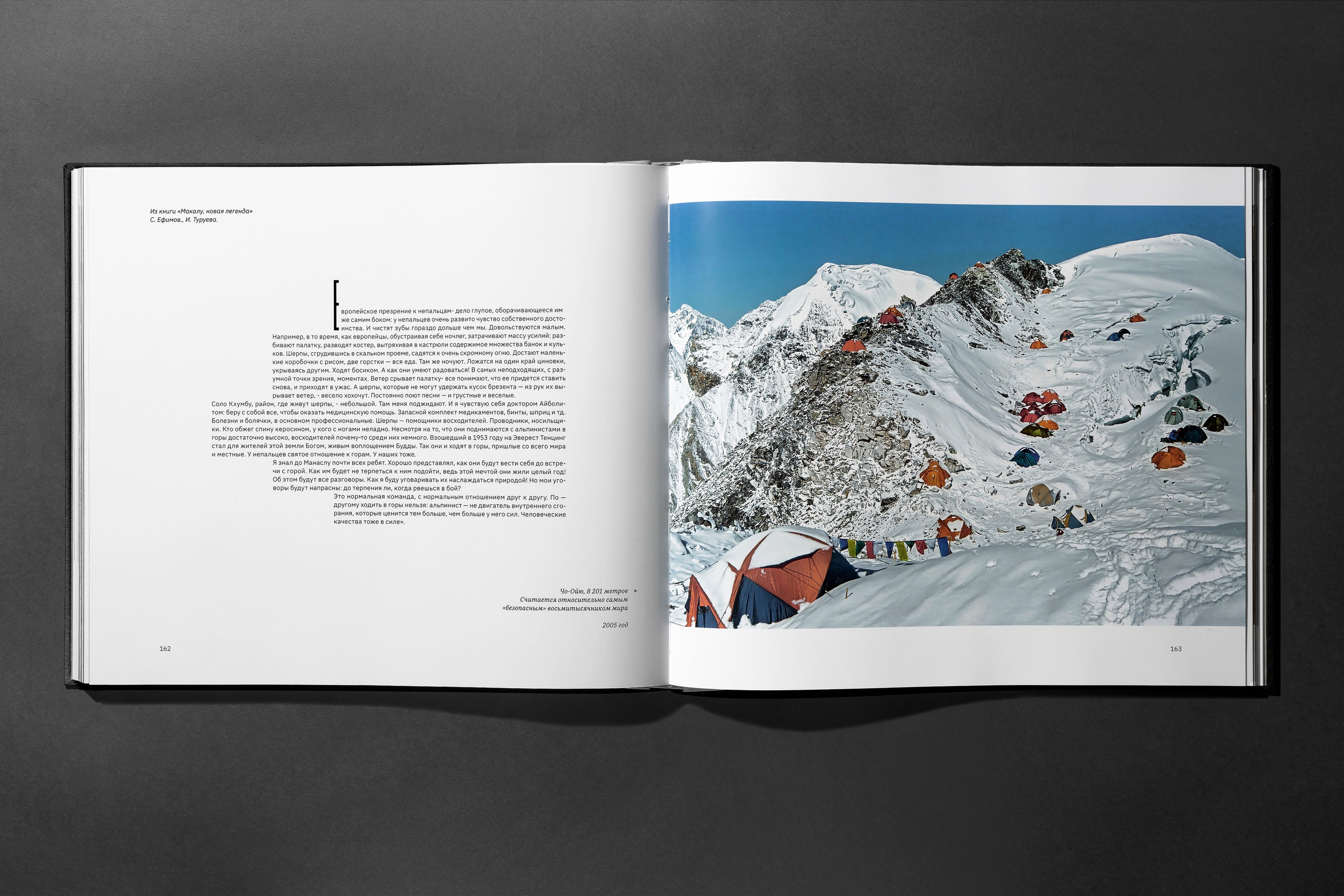 Книга. Предметная и фуд-фотография в Екатеринбурге Екатерина Ковалева