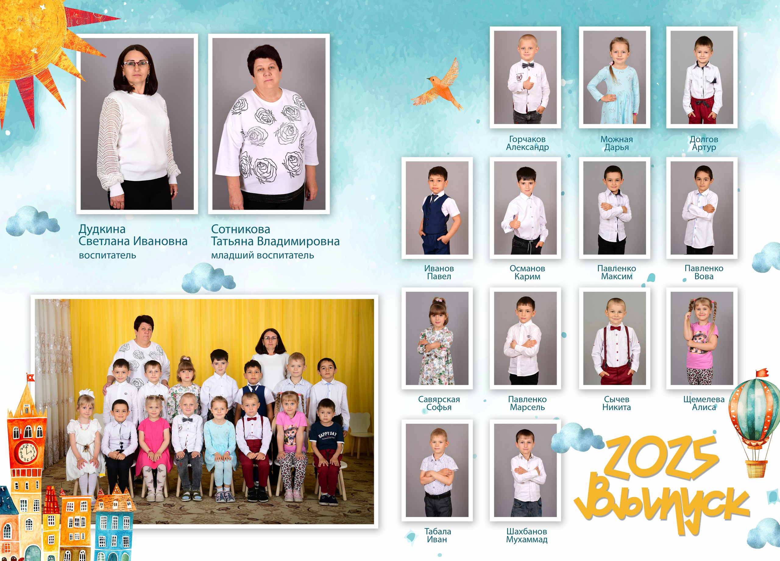 Детский сад цены. Главная