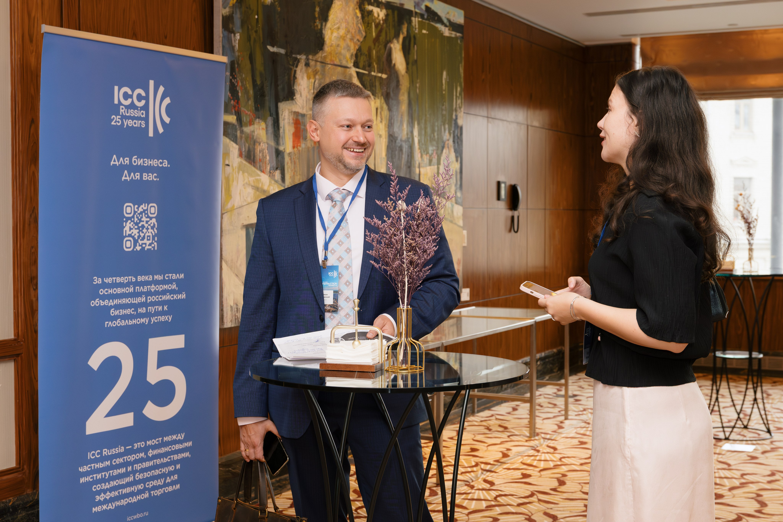 Конференция ICC Russia. Фотограф в Москве и Московской области