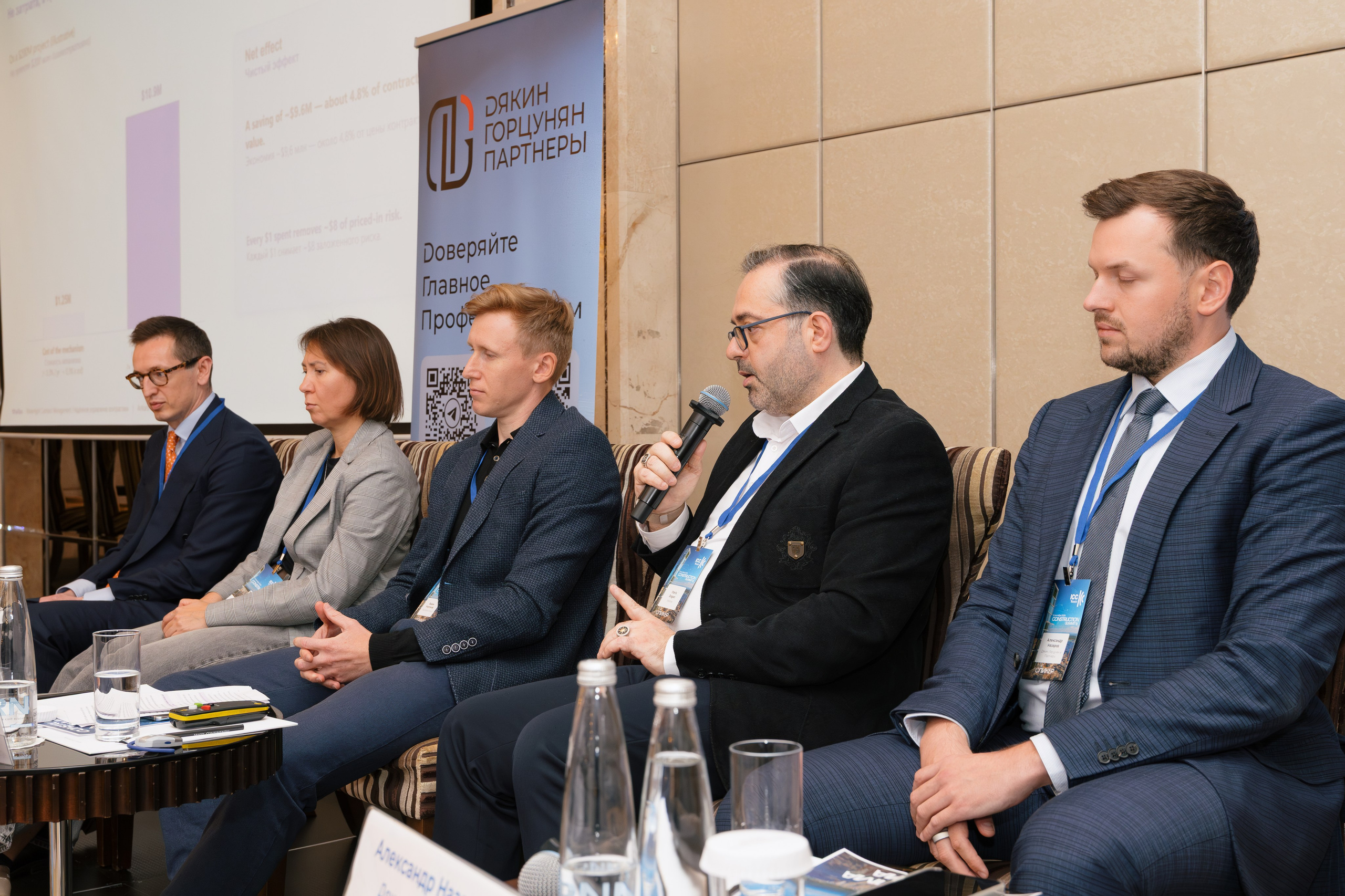 Конференция ICC Russia. Фотограф в Москве и Московской области