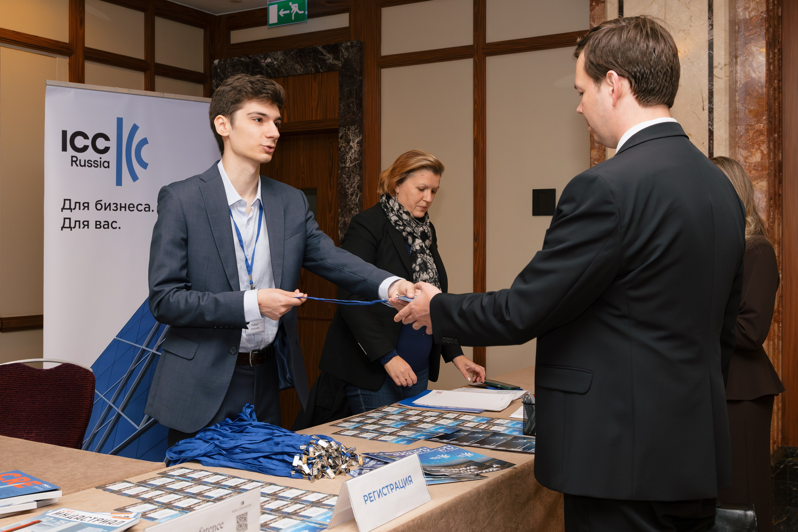Конференция ICC Russia. Фотограф в Москве и Московской области