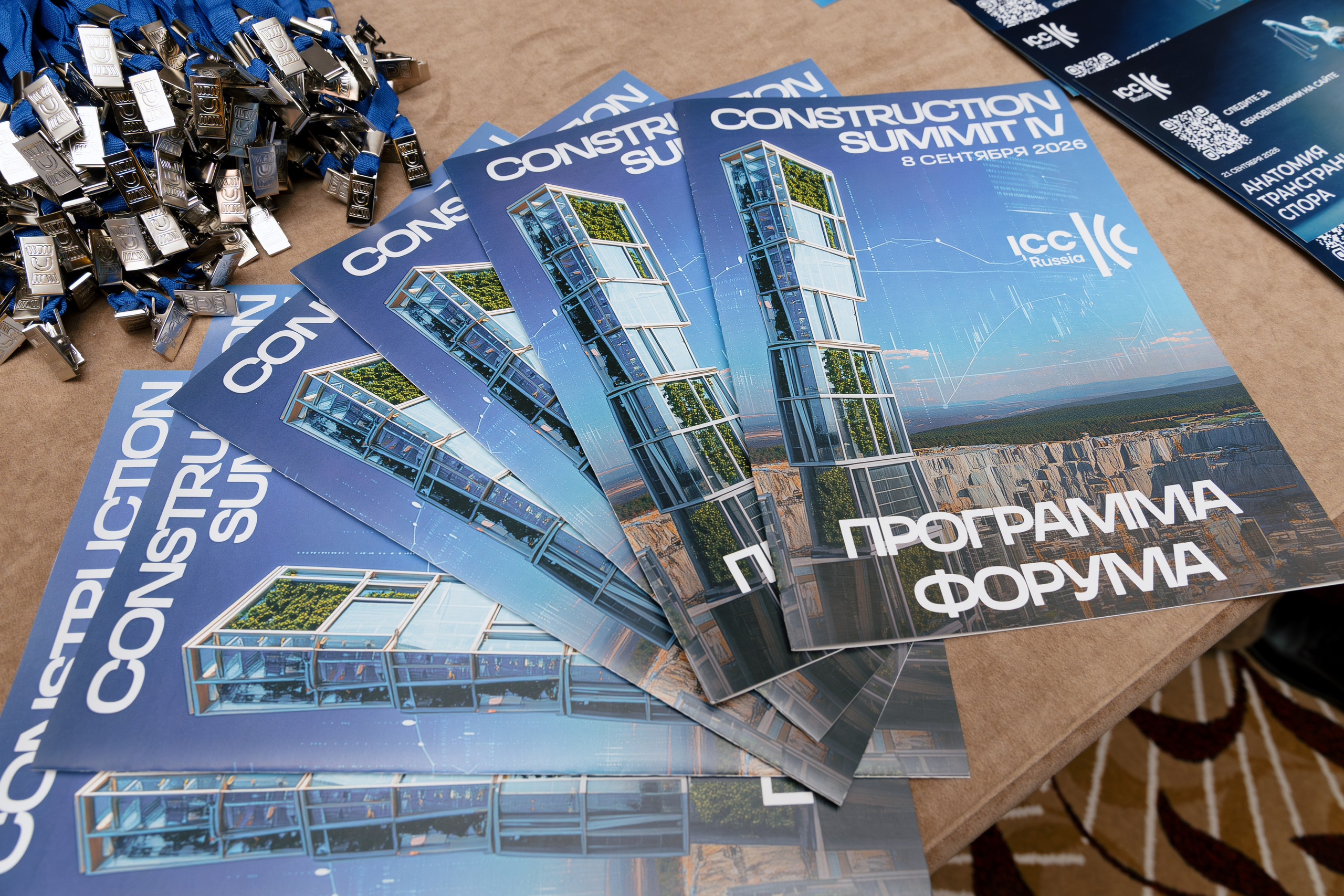Конференция ICC Russia. Фотограф в Москве и Московской области