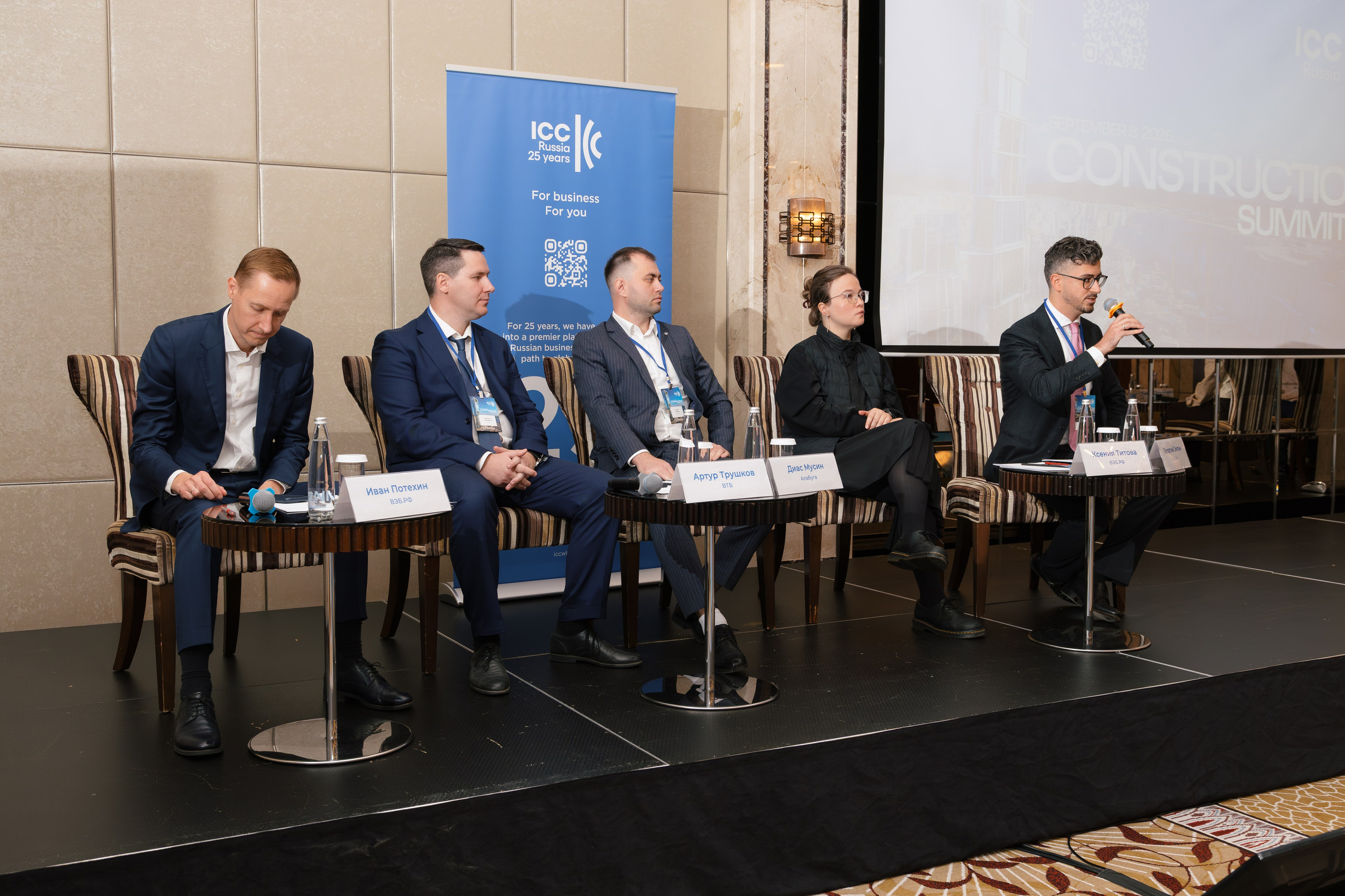 Конференция ICC Russia. Фотограф в Москве и Московской области