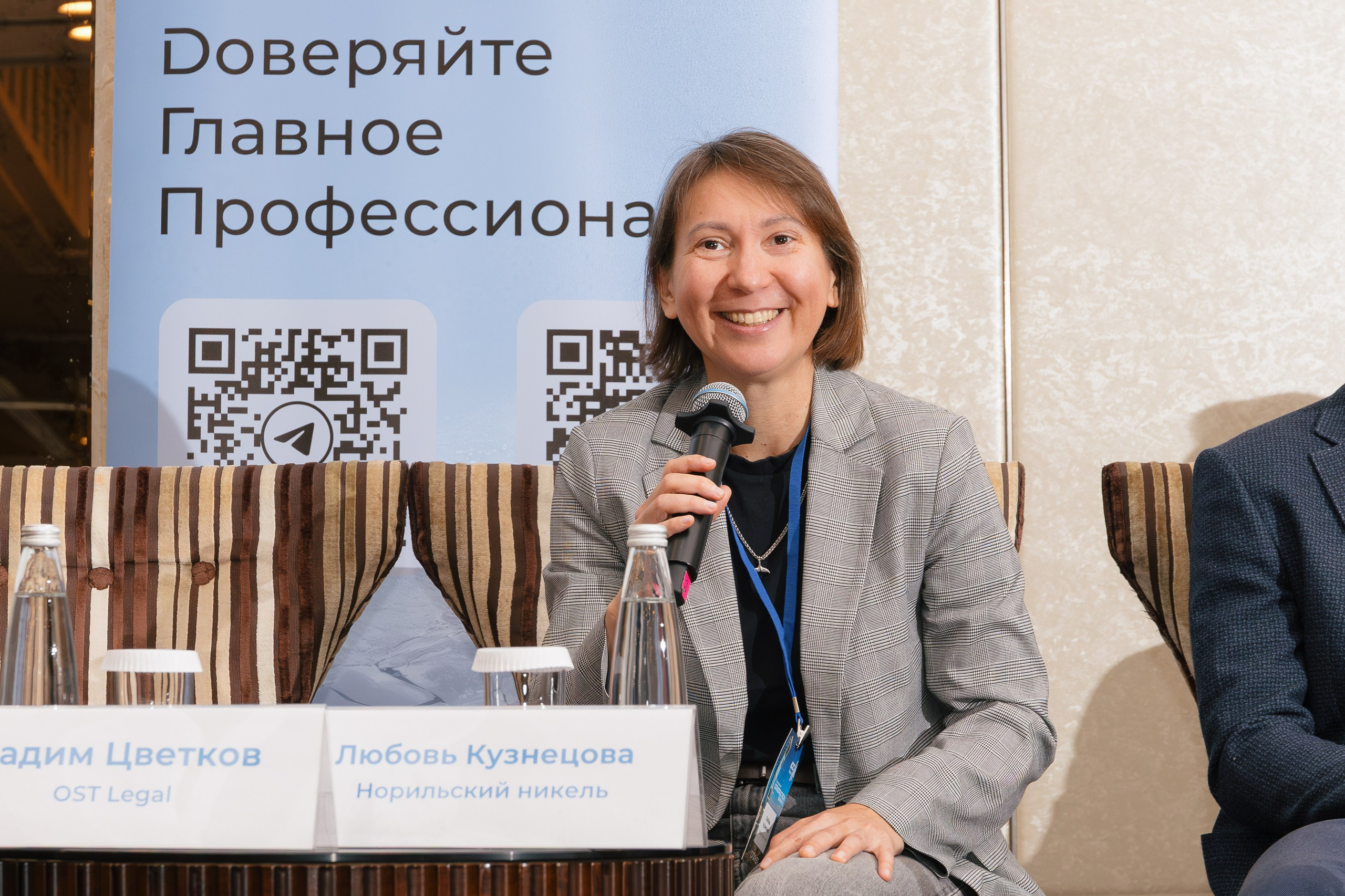 Конференция ICC Russia. Фотограф в Москве и Московской области