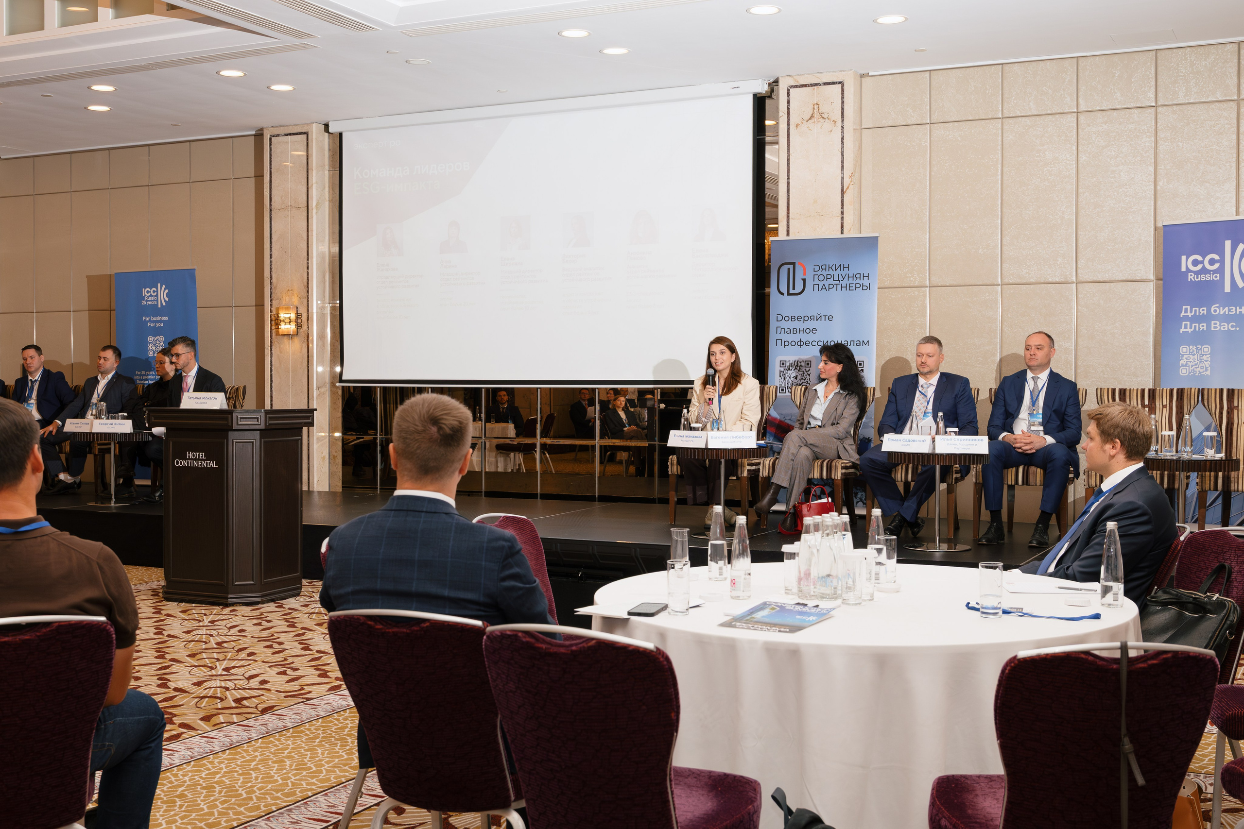 Конференция ICC Russia. Фотограф в Москве и Московской области