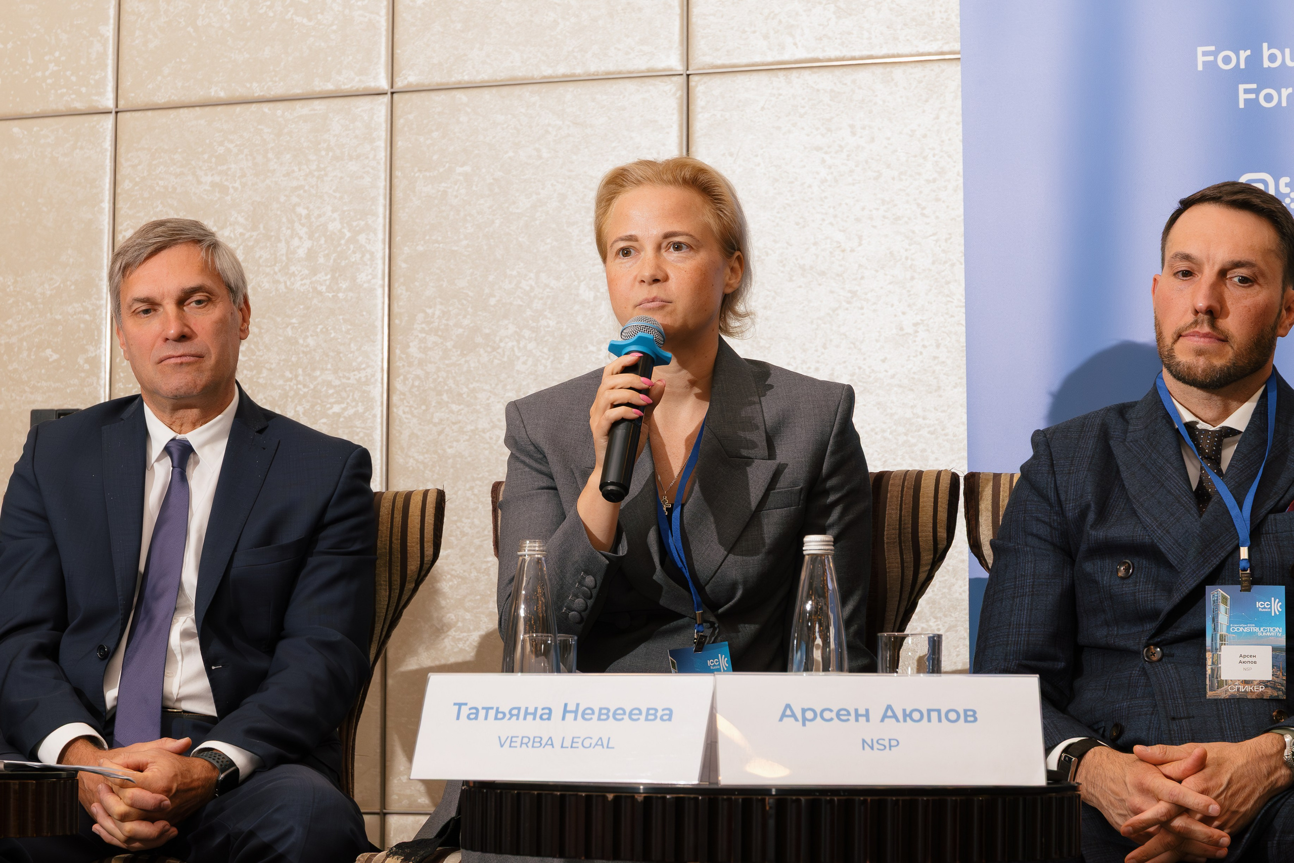 Конференция ICC Russia. Фотограф в Москве и Московской области