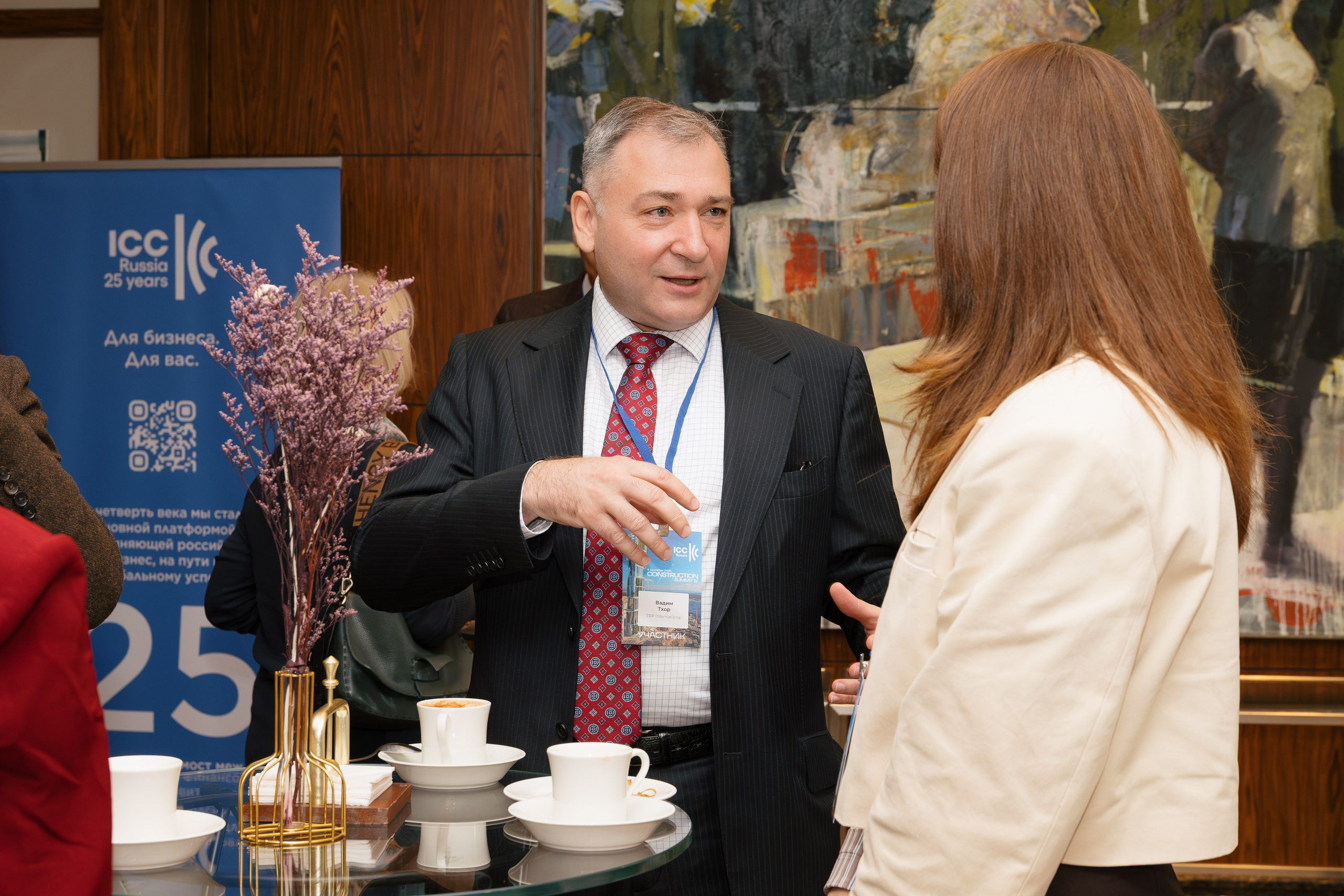 Конференция ICC Russia. Фотограф в Москве и Московской области