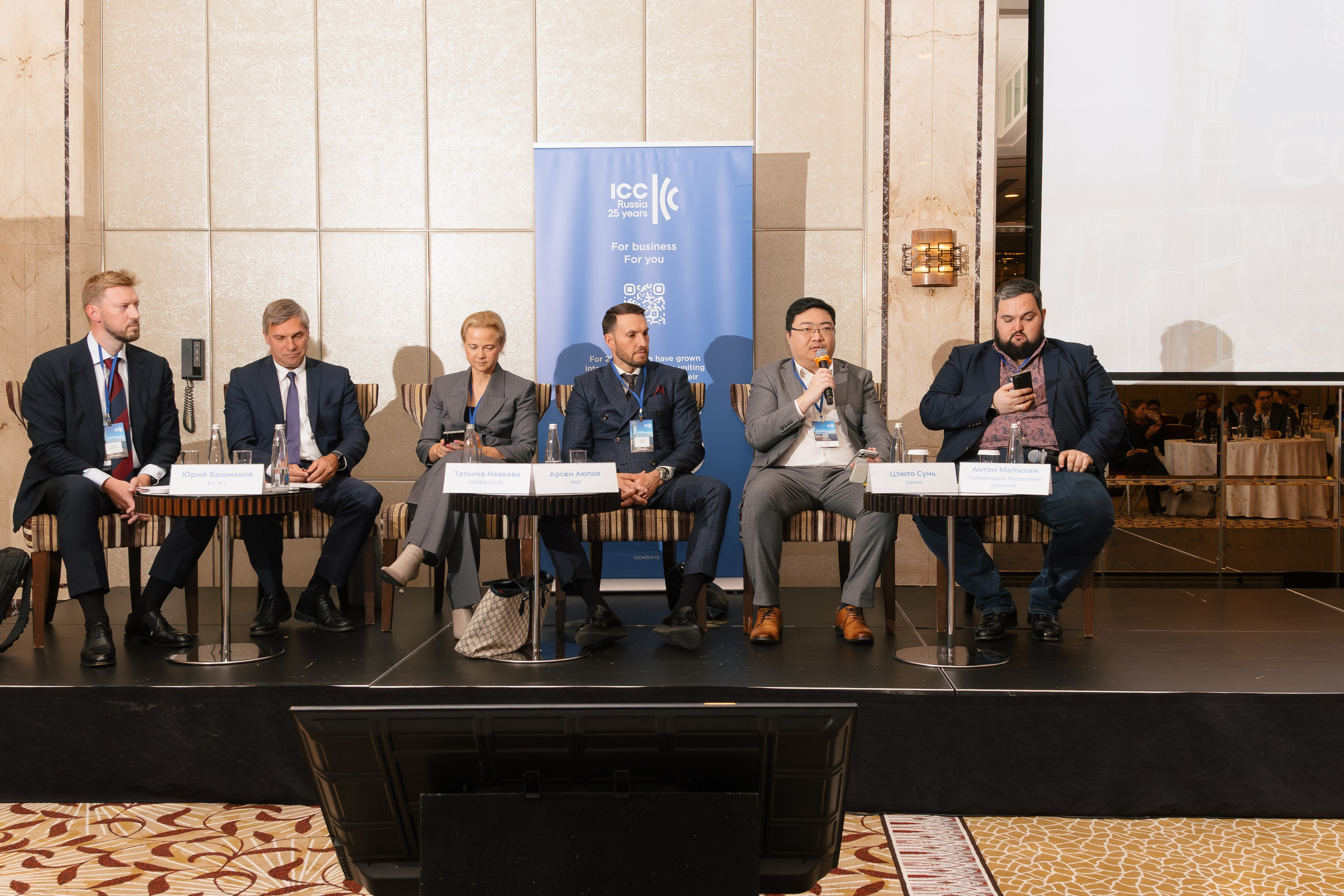 Конференция ICC Russia. Фотограф в Москве и Московской области