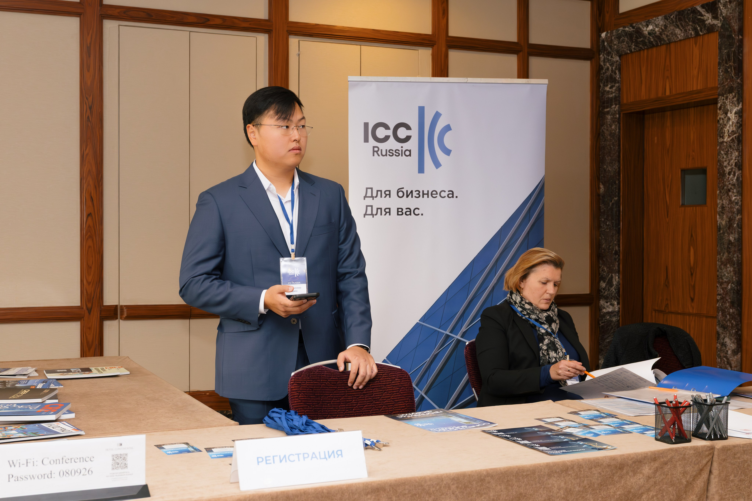 Конференция ICC Russia. Фотограф в Москве и Московской области