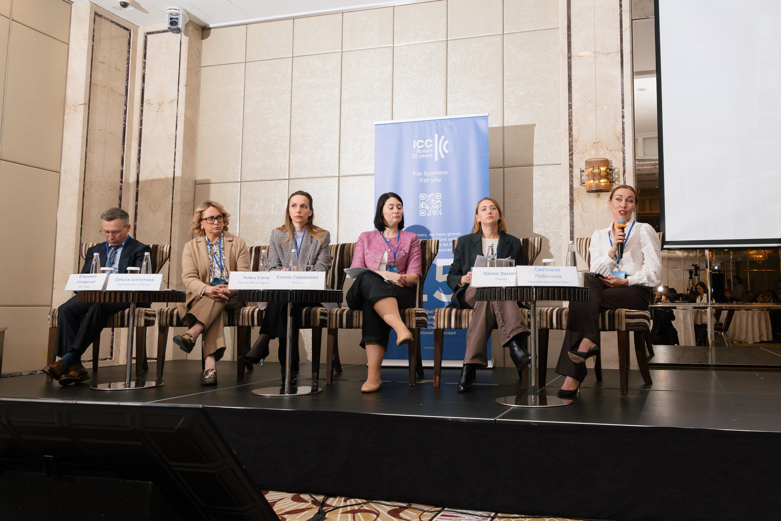 Конференция ICC Russia. Фотограф в Москве и Московской области