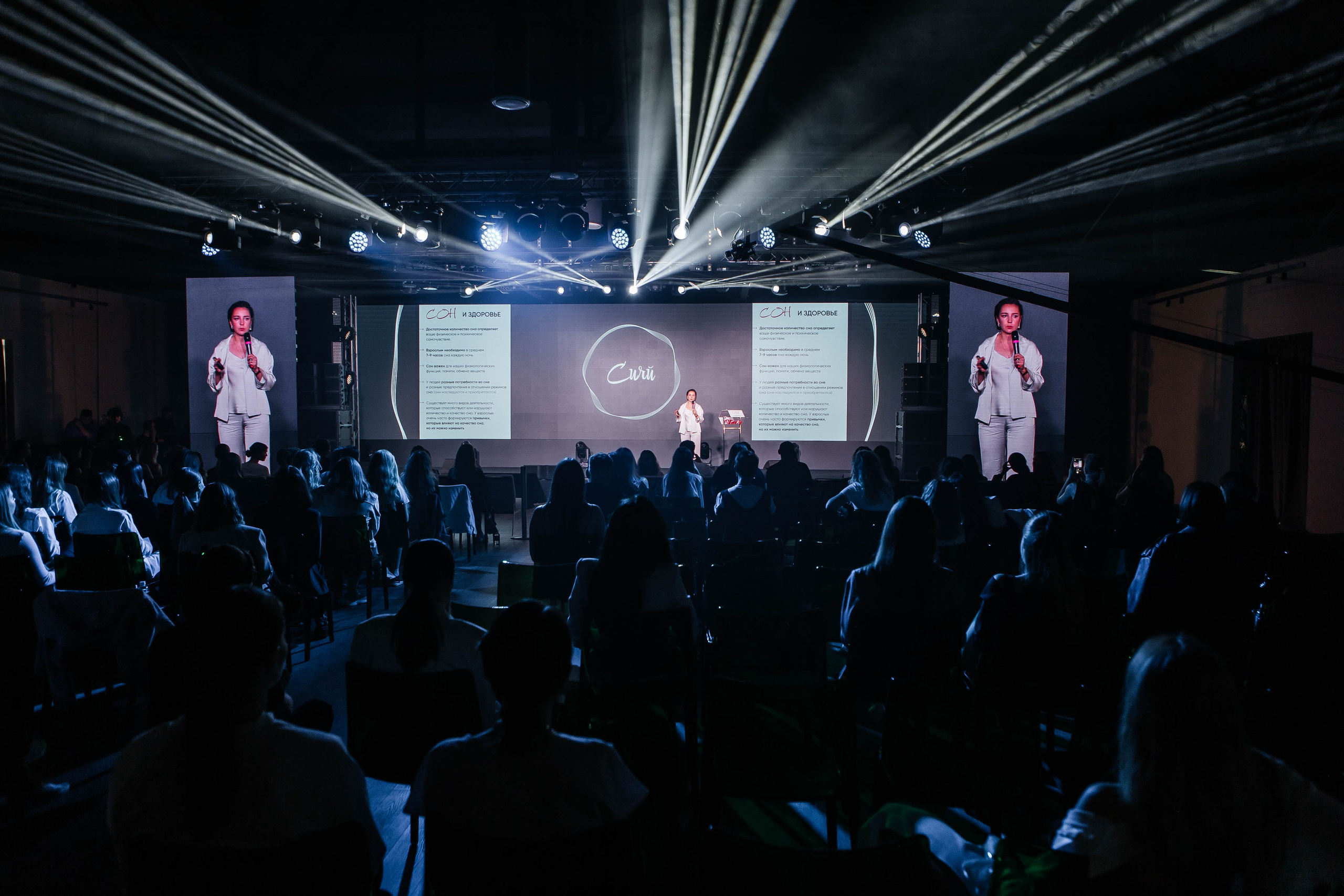 Форум «Сияй». Фотограф Абакумова Анастасия