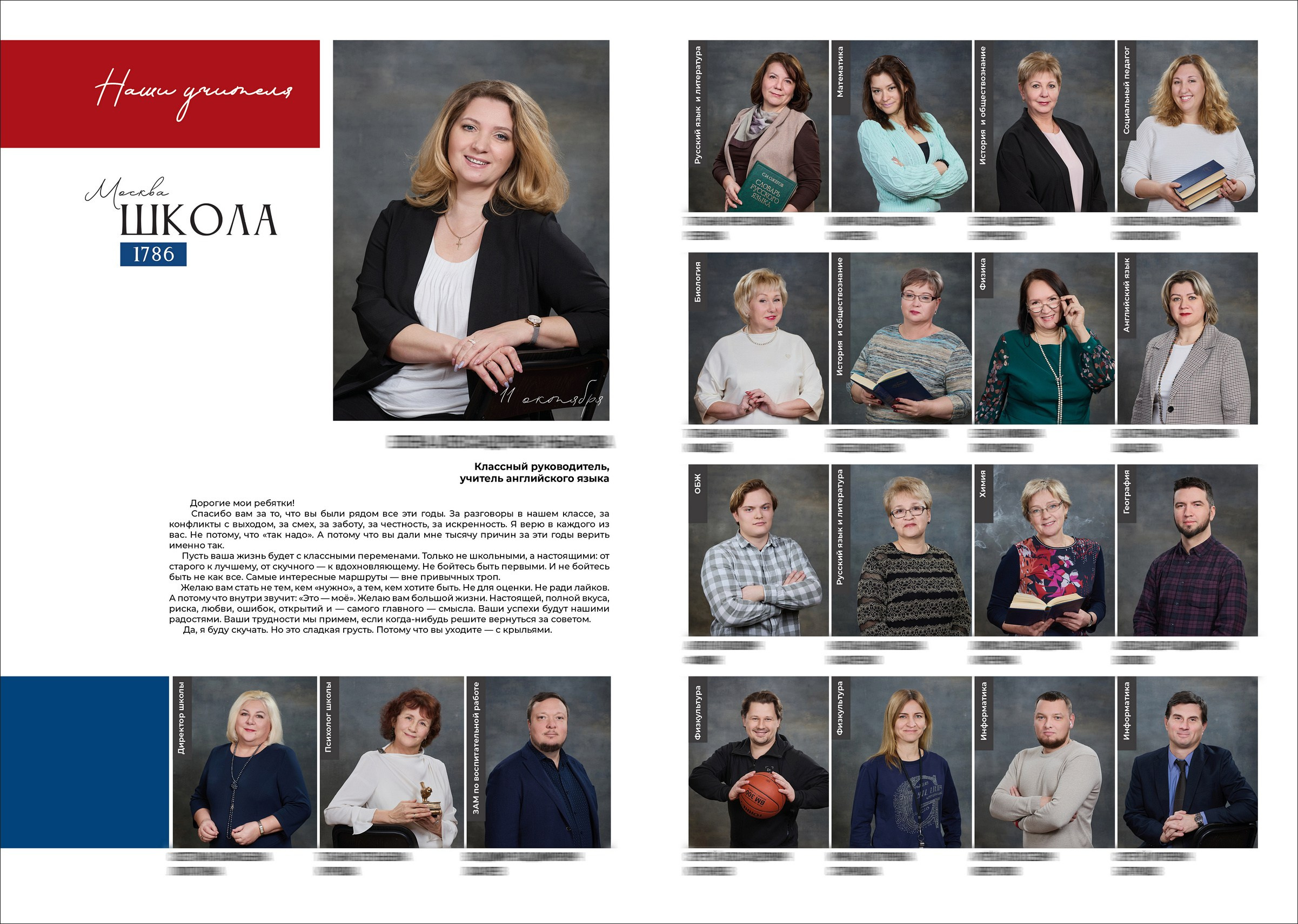 Альбом для старших классов. Школьный фотограф Сергей Беликов