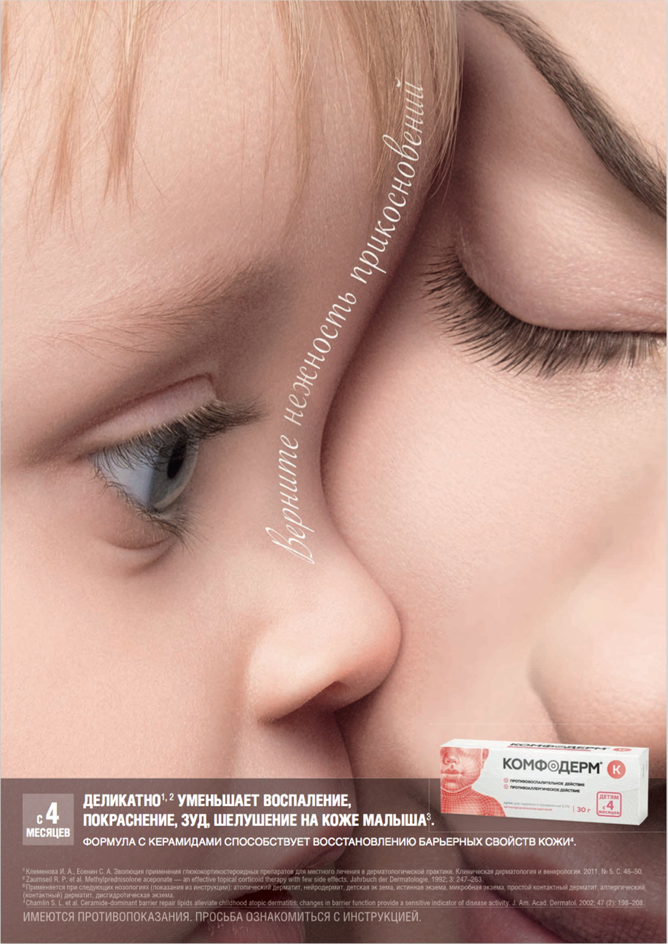 Фарма. Главная