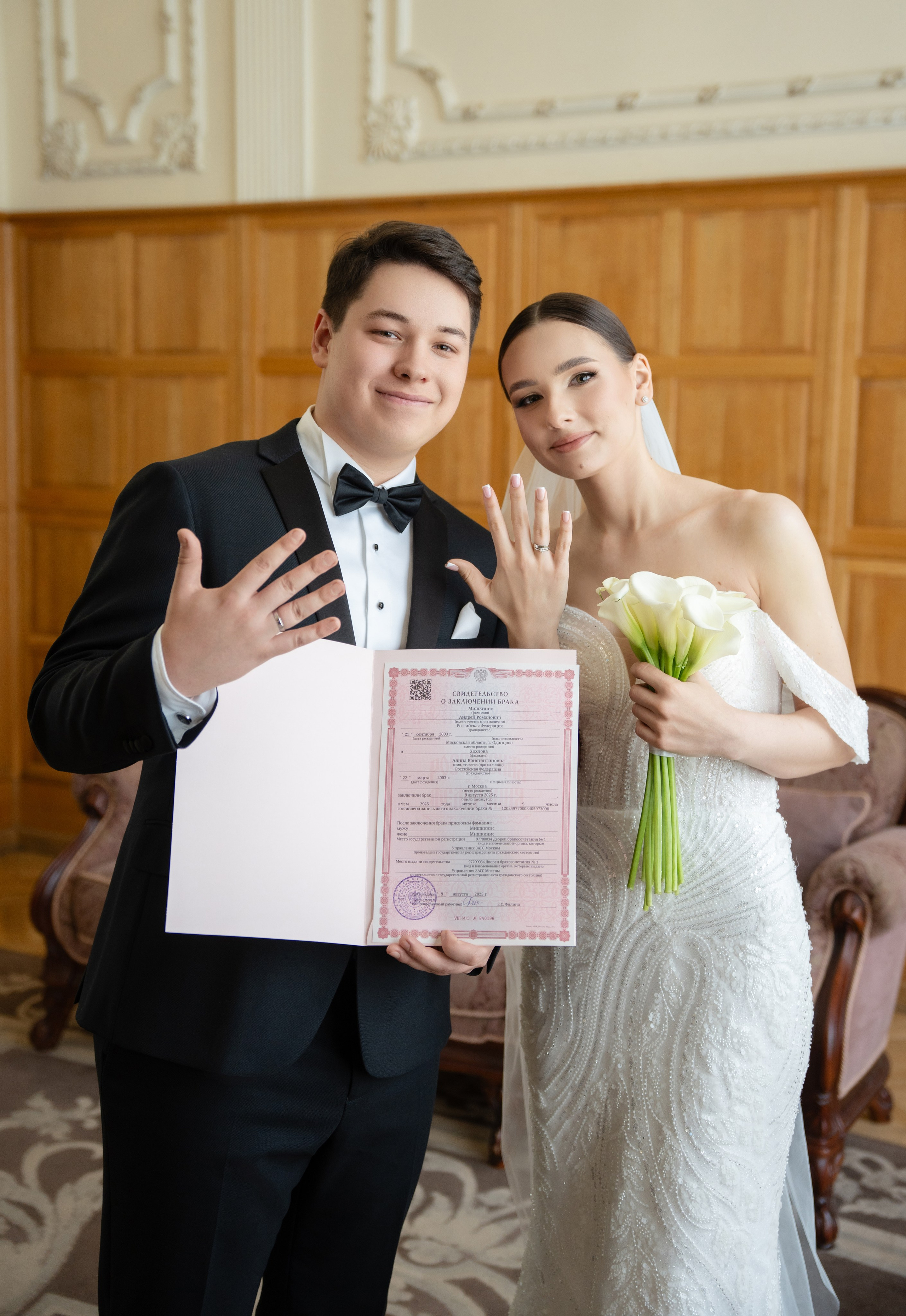 Андрей и Алина. Фотограф в Москве Гончарова Анастасия