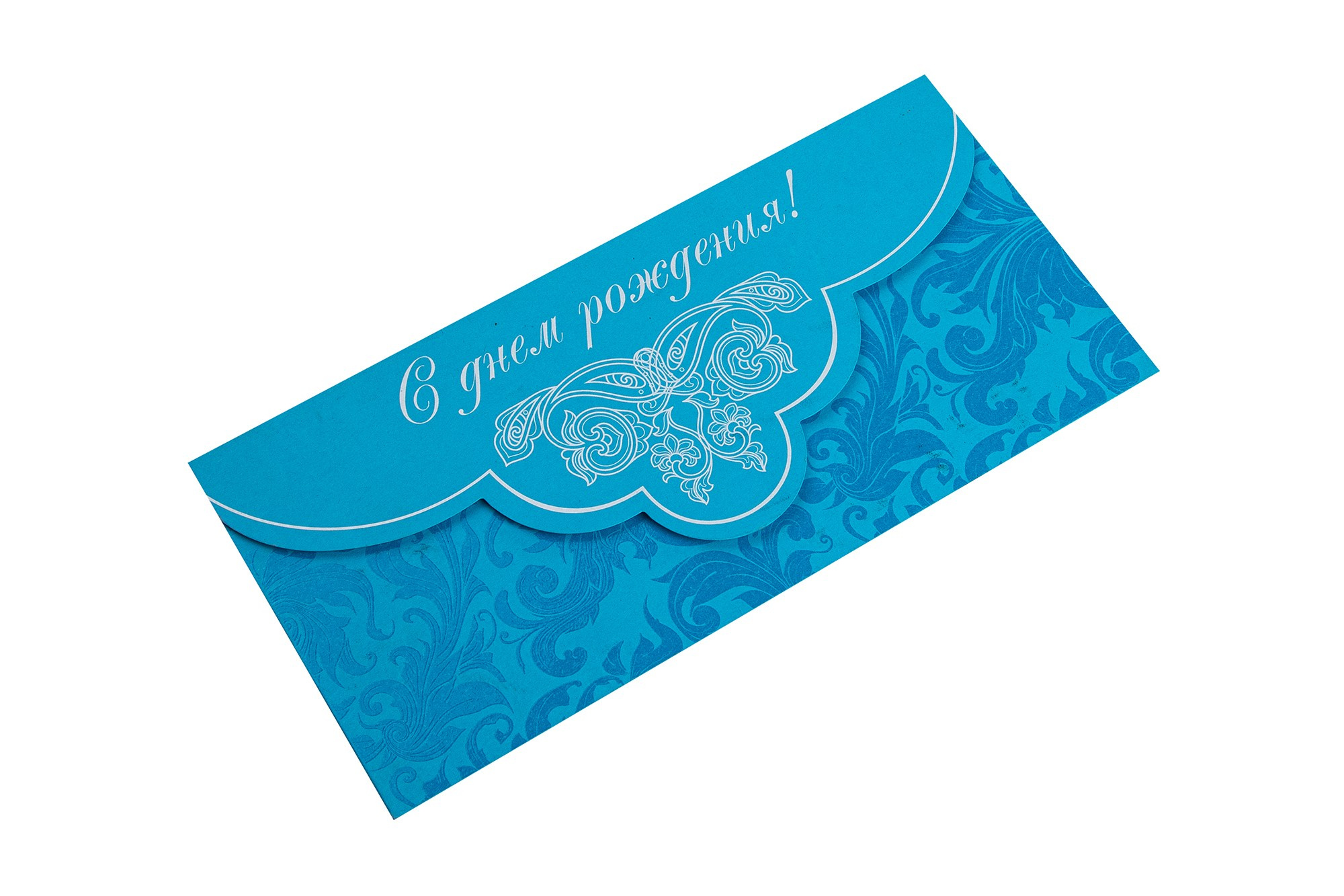 Конверт с днём рождения