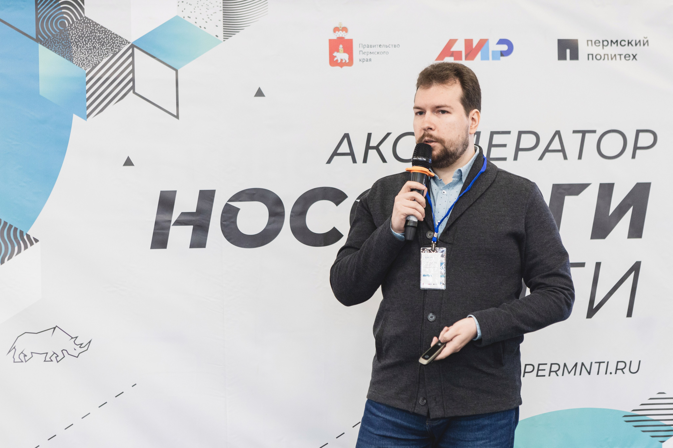 Фотоотчет конференции «НТИ Пермь» – репортаж. Репортажный фотограф в Перми Денис Голдобин