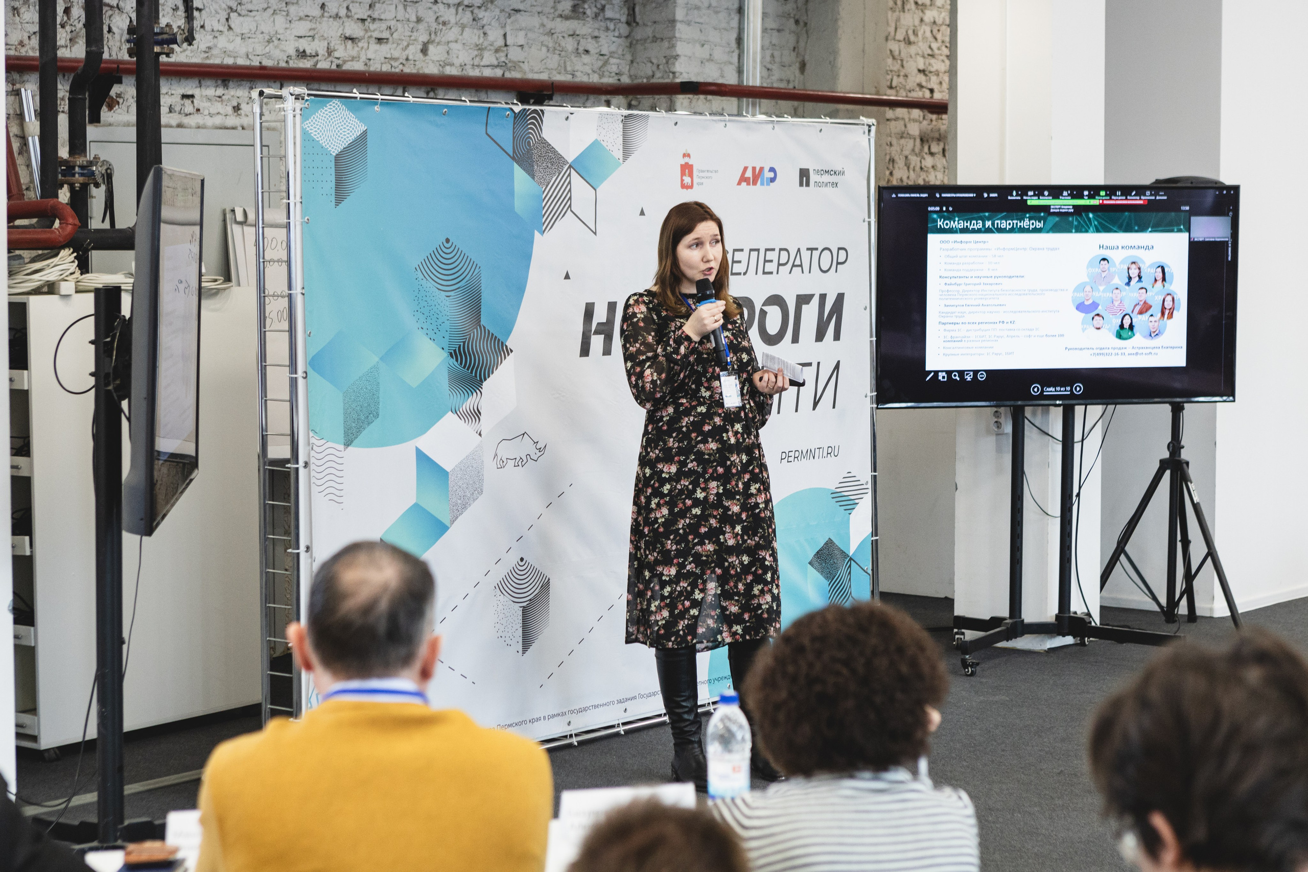 Фотоотчет конференции «НТИ Пермь» – репортаж. Репортажный фотограф в Перми Денис Голдобин