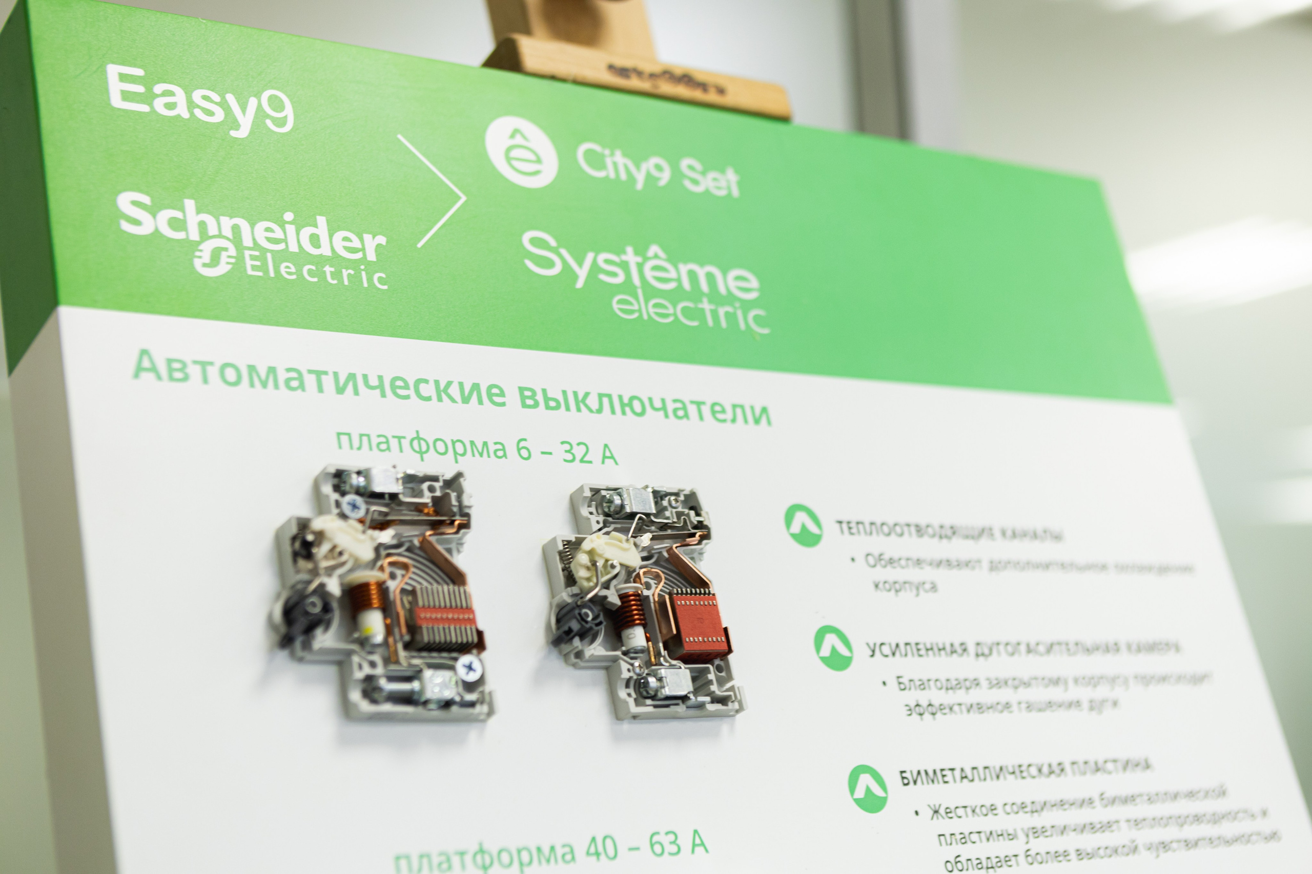 Фотоотчет конференции Systeme Electric в Перми. Репортажный фотограф в Перми Денис Голдобин