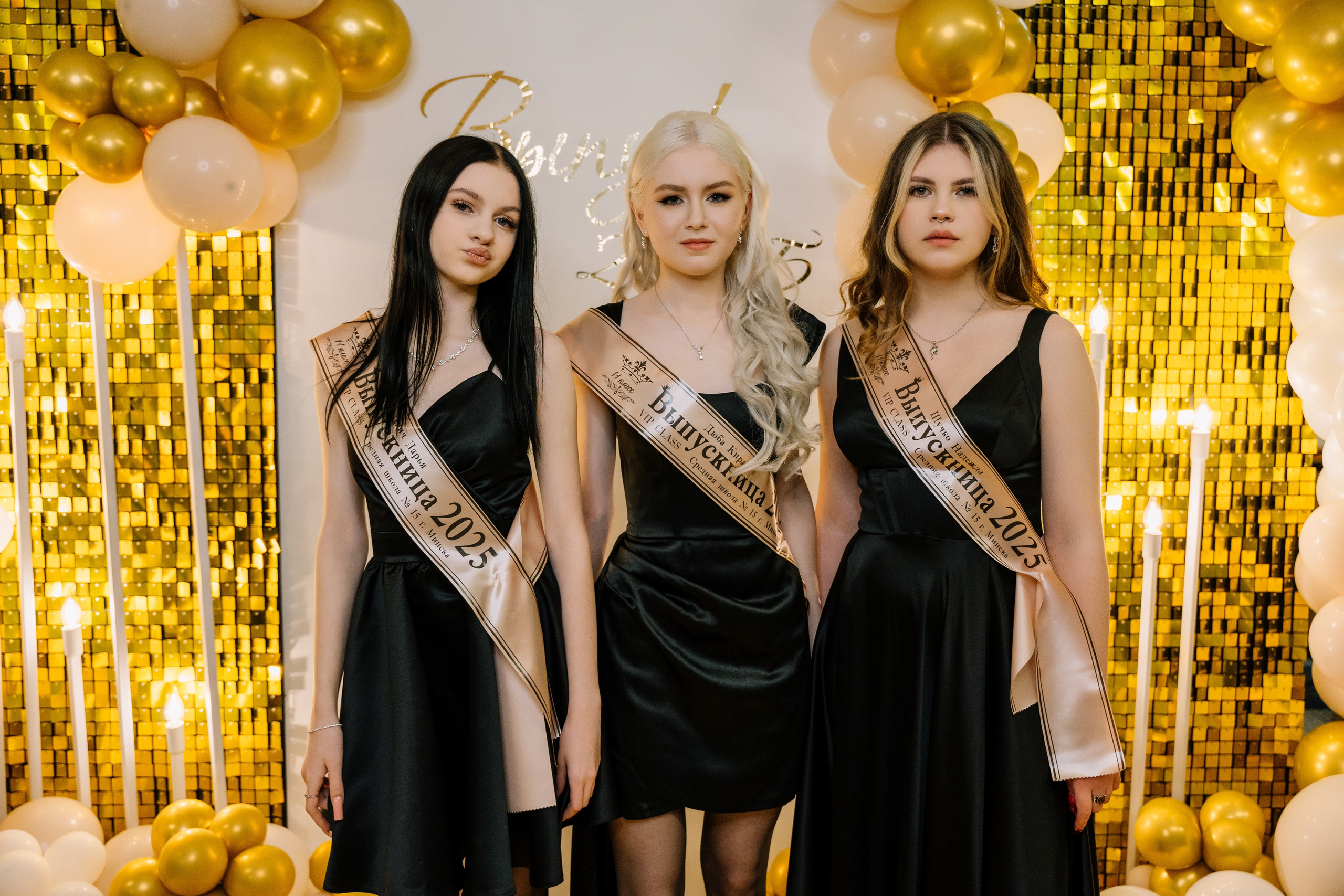 Выпускной 15 школа