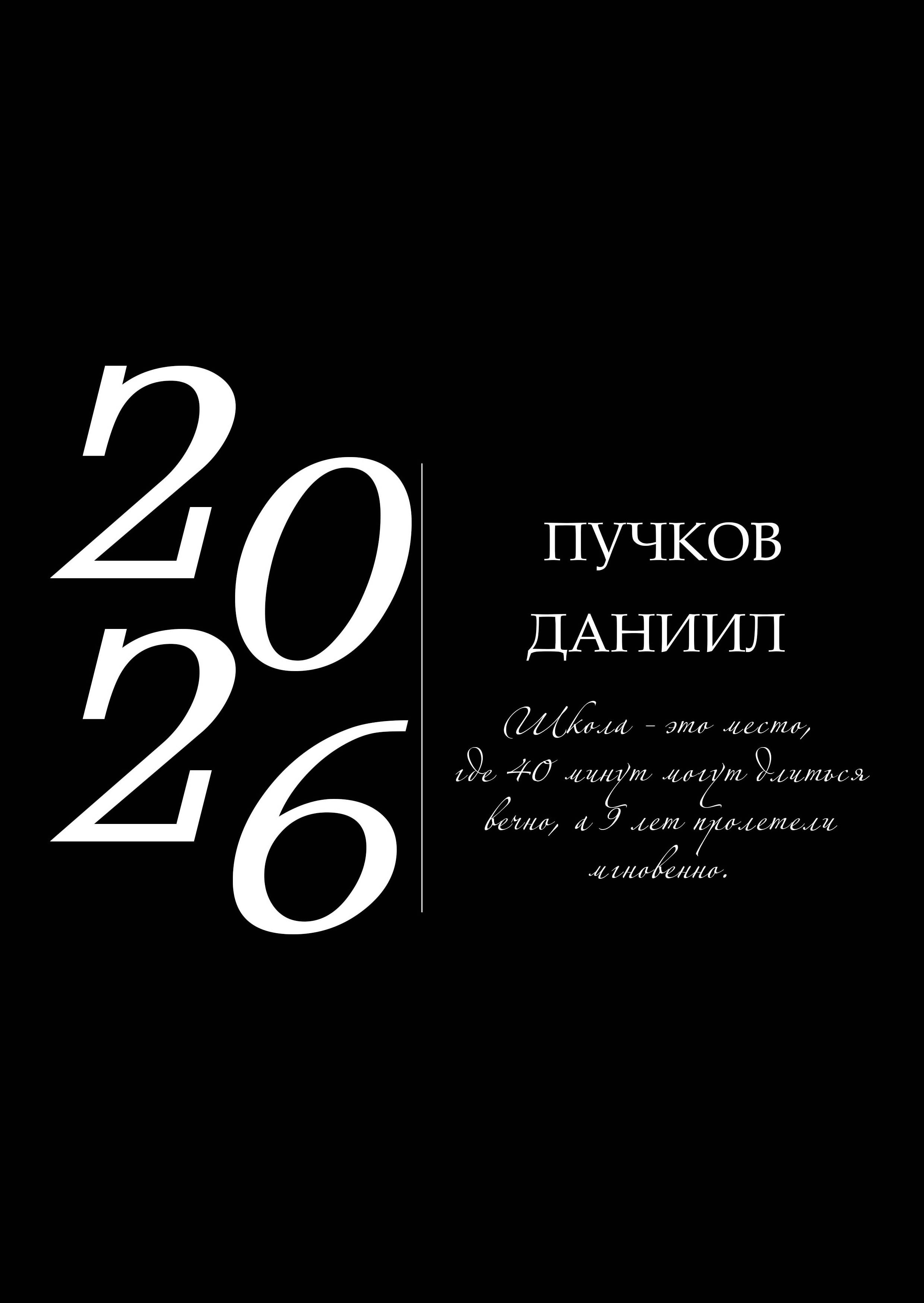 Выпускные альбомы и папки. Свадебный фотограф Волгоград, Волжский
