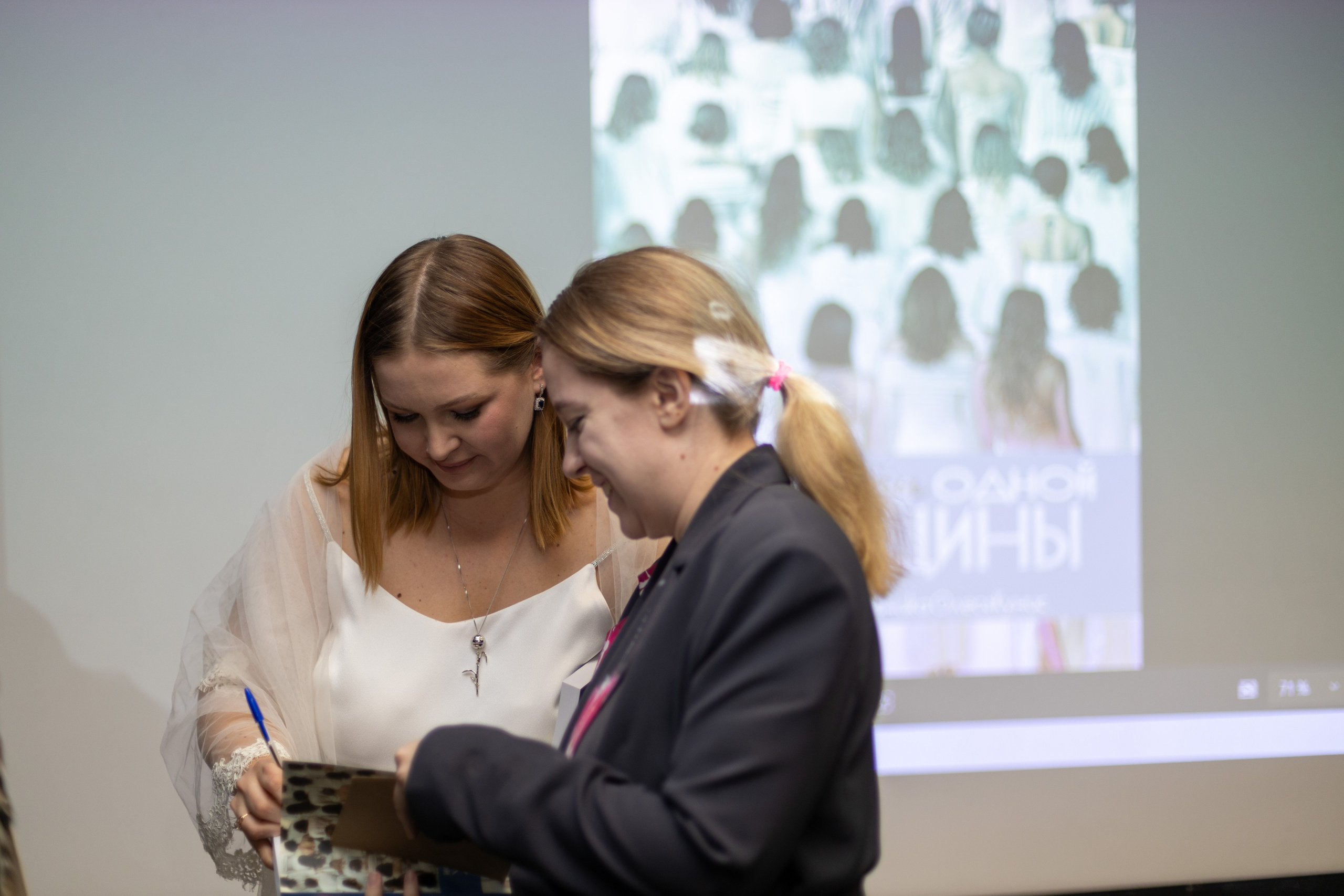 Презентация книги «История НИ одной женщины». Дацук Анна Фотограф из Екатеринбурга