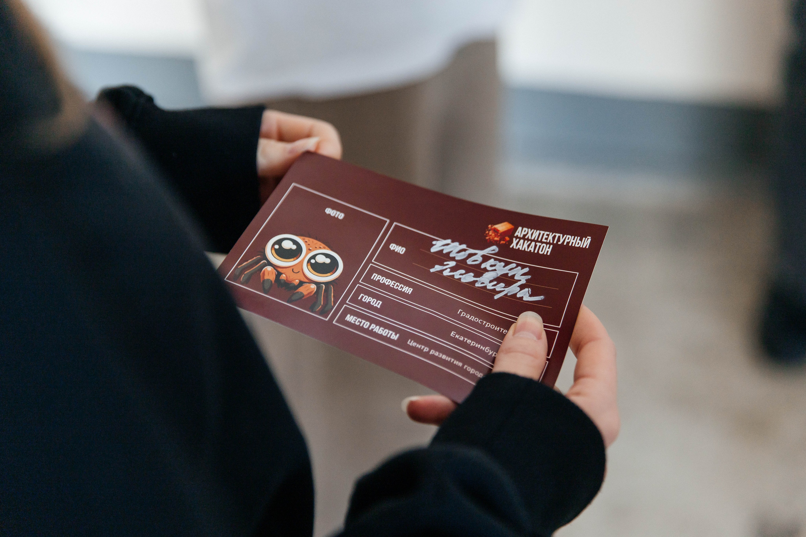 2025-04-21 Архитектурный хакатон. _Carpe diem_