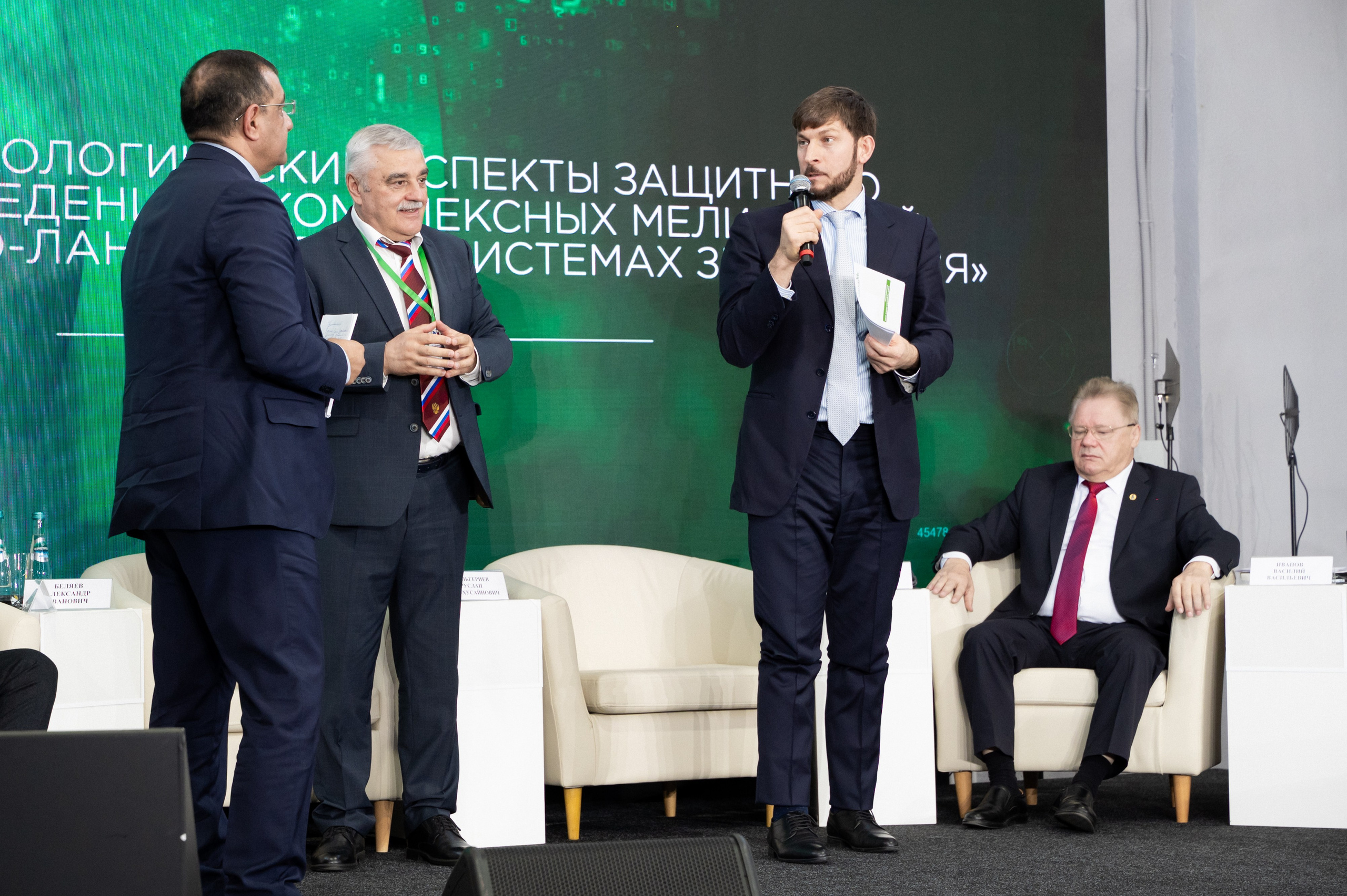 Международная конференция РАН