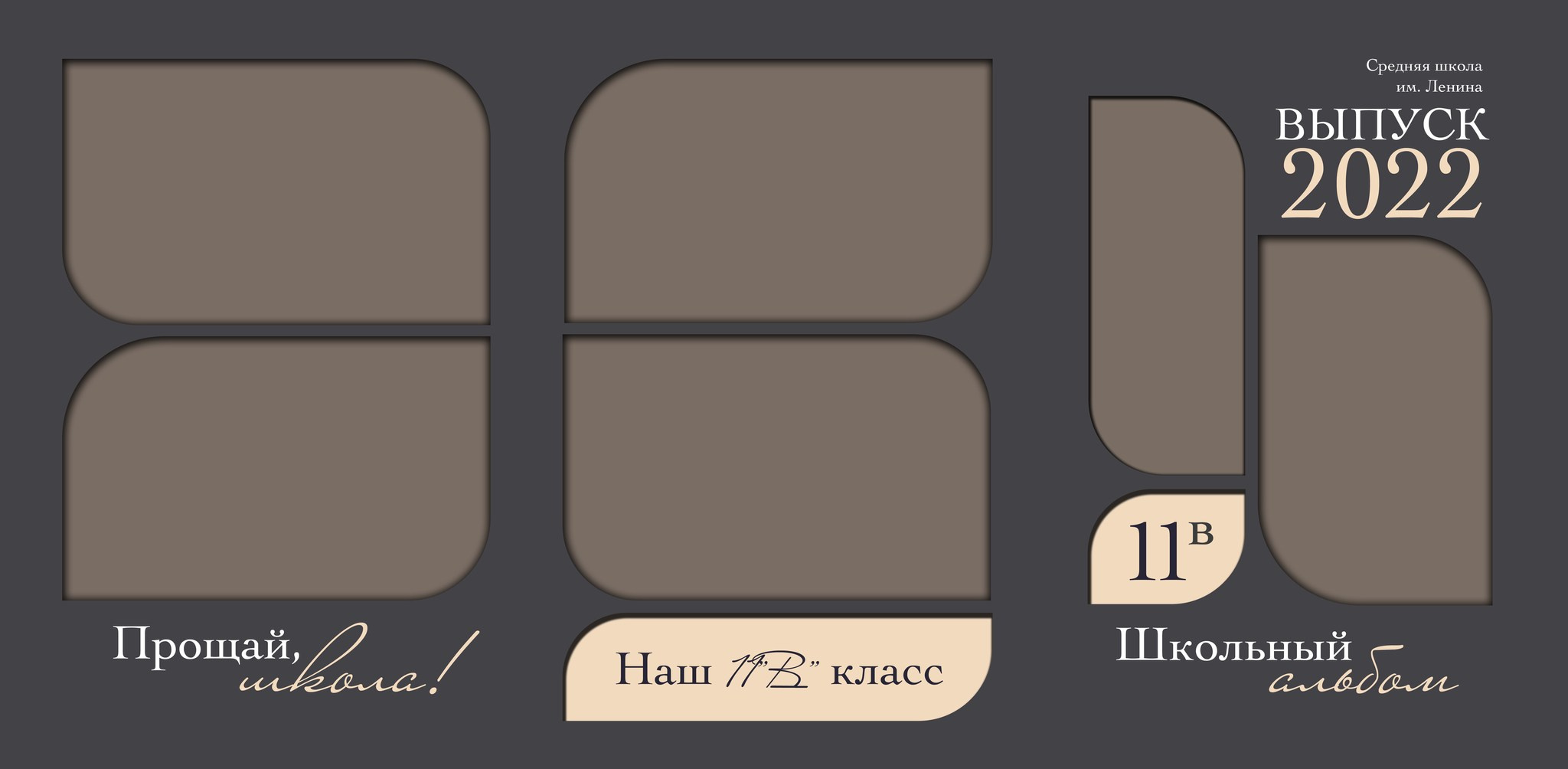 Тройной планшет Шоколадный. MariTaran