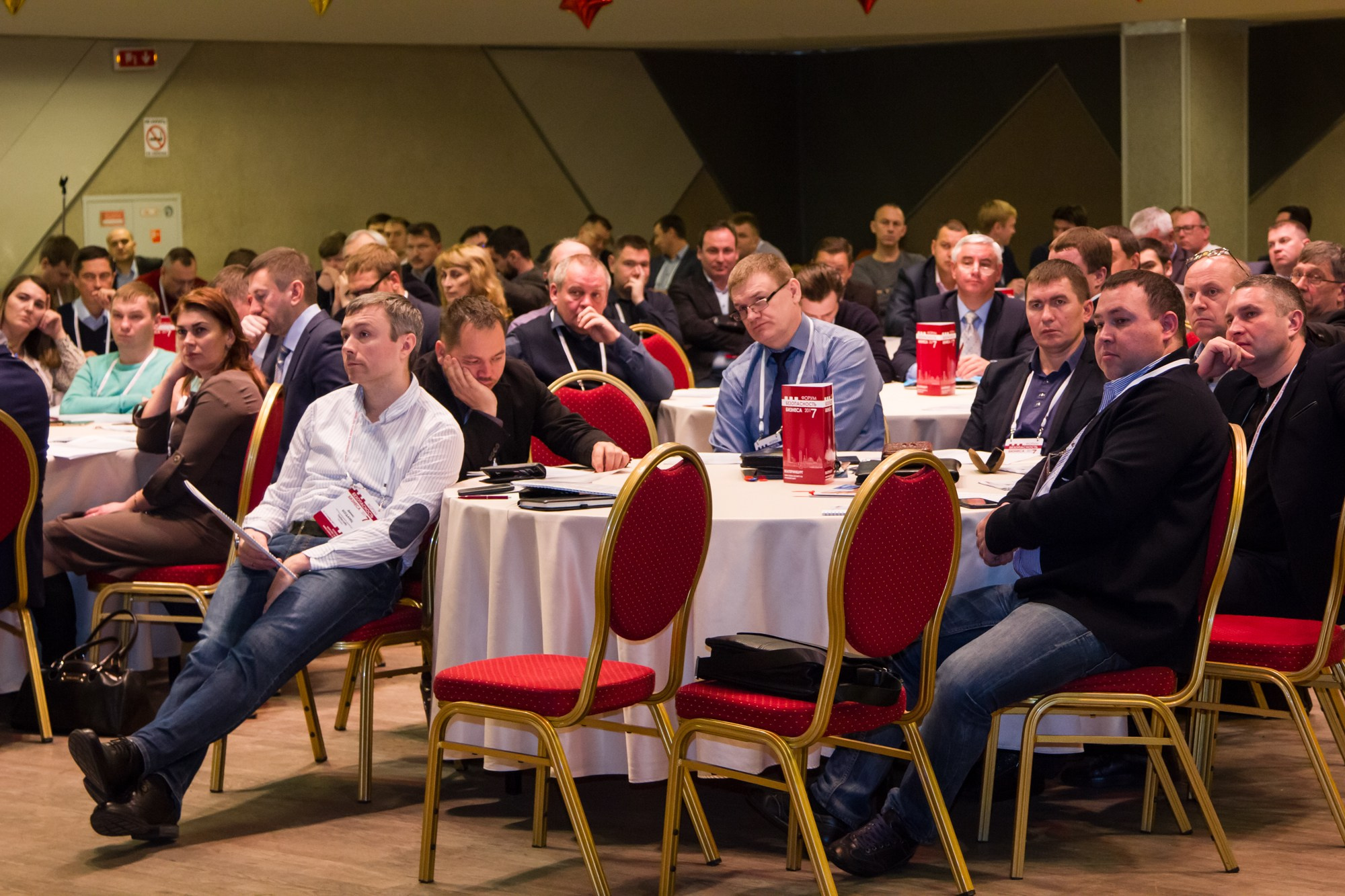 VII Форум Безопасность бизнеса 2017. Сфера безопасности