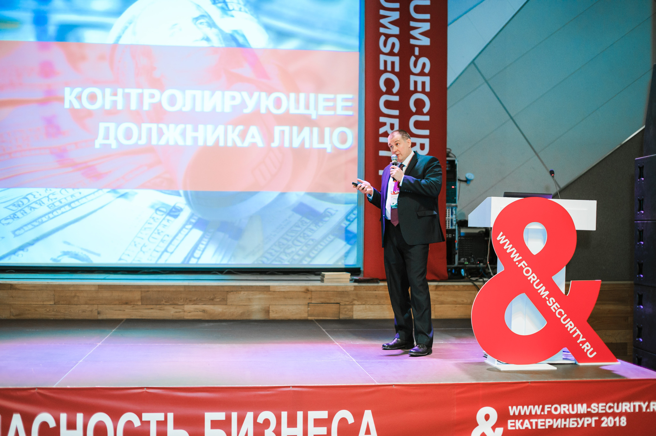 VIII Форум Безопасность бизнеса 2018. Сфера безопасности