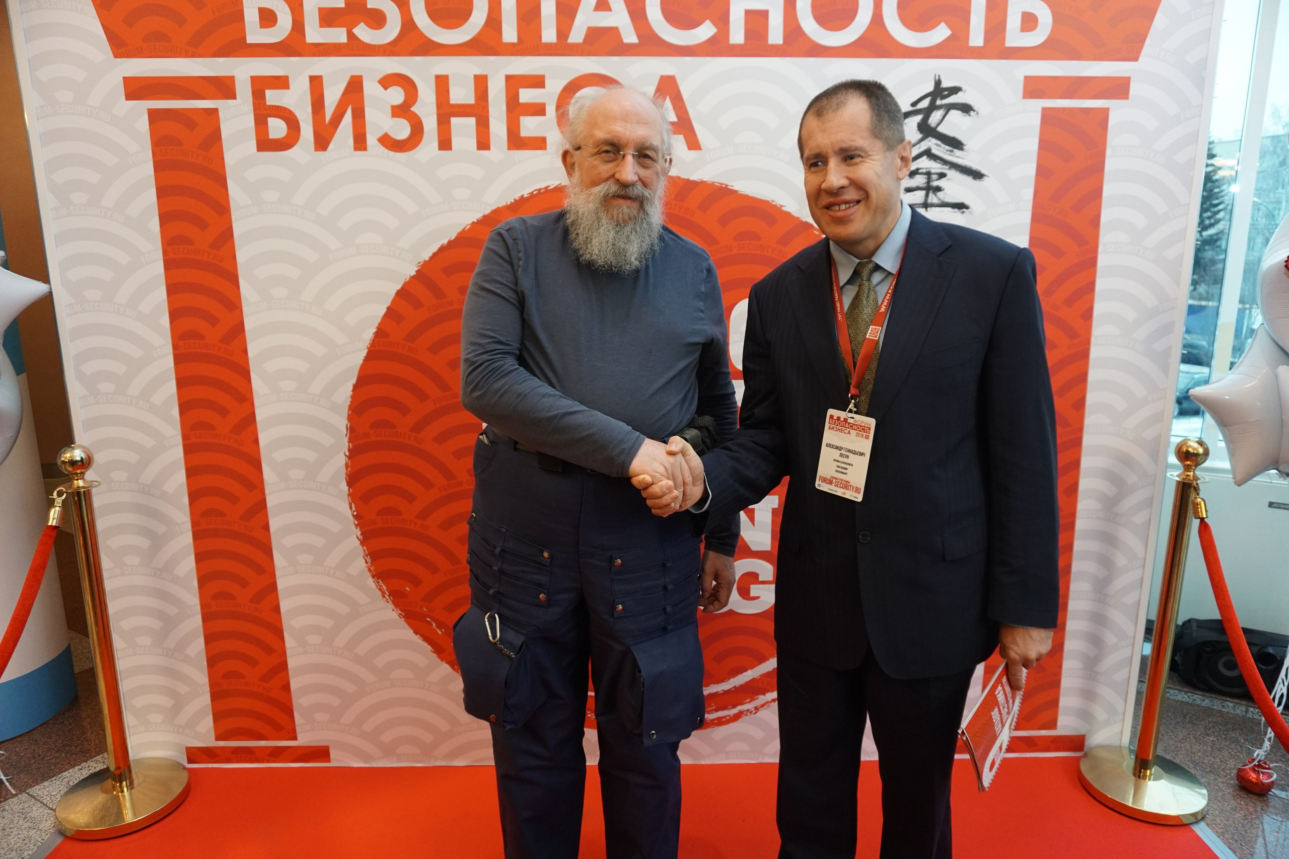 IX Форум Безопасность бизнеса 2019. Сфера безопасности