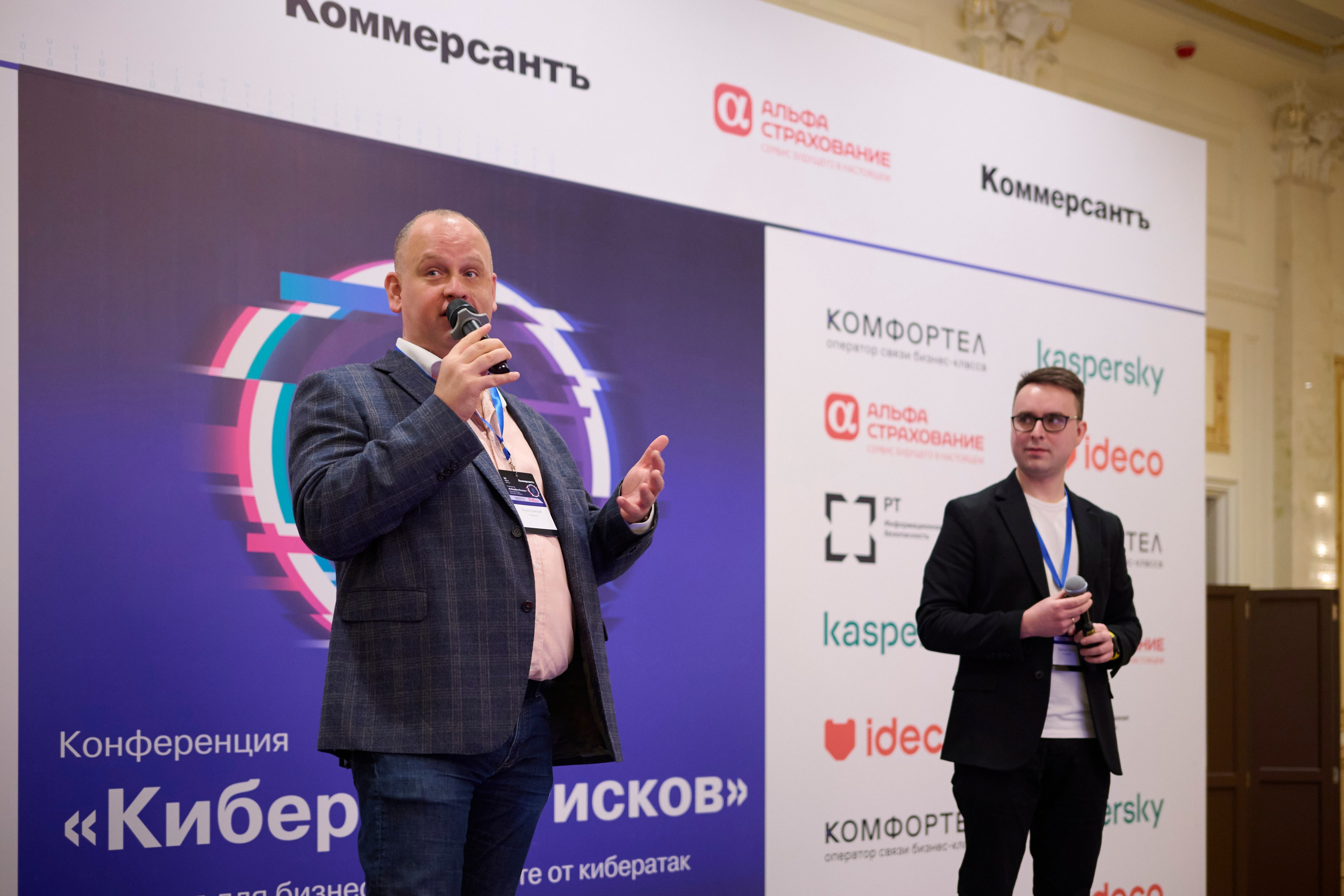 Репортаж с конференции КиберБез Рисков