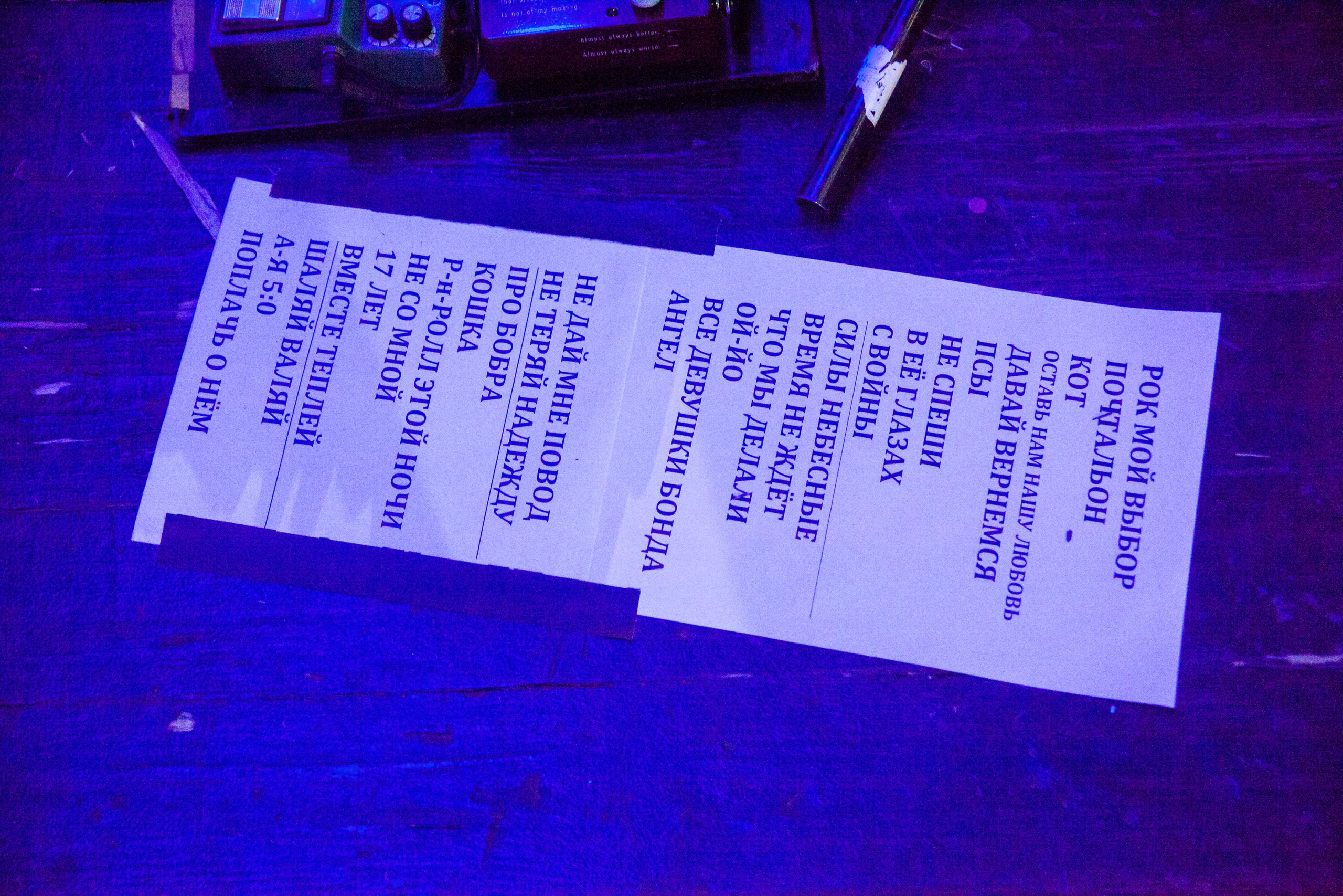 Чайф, Crocus City Hall. Фотограф Ольга Махалова — Санкт-Петербург, Москва, Нижний Новгород