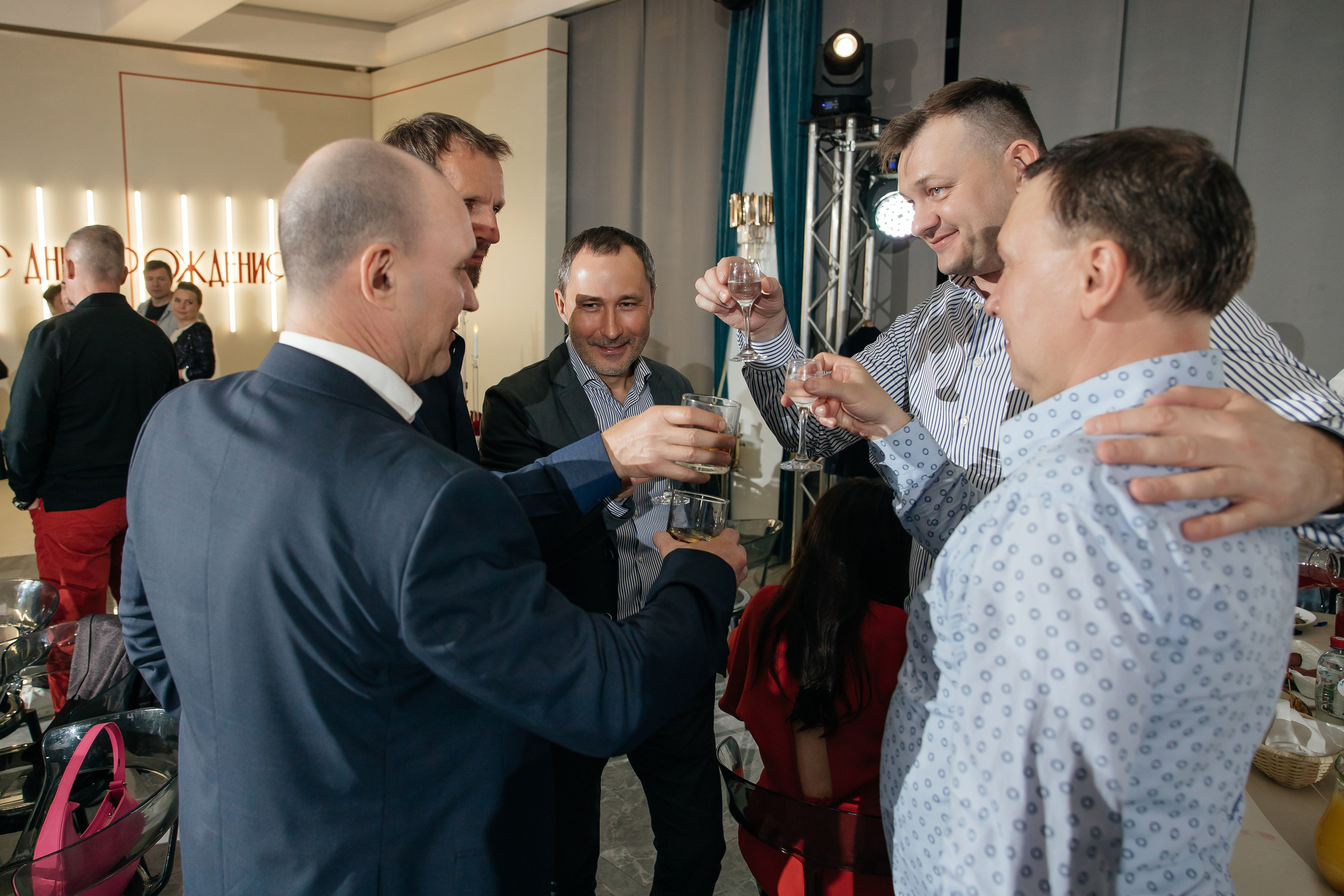 День рождения