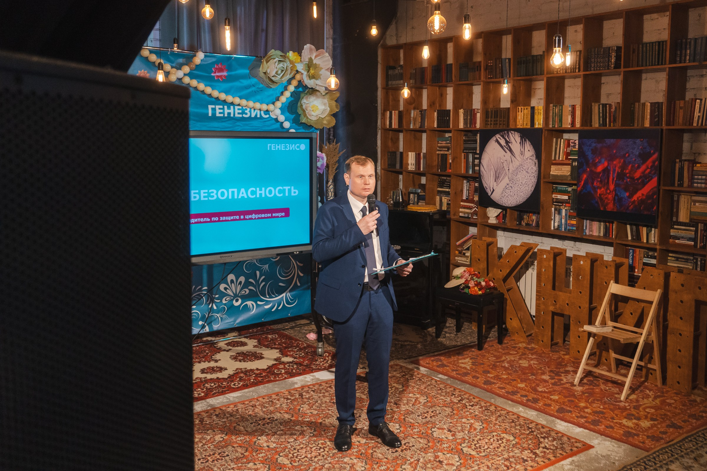 Мастер-класс «Кибербезопасность» для старшего поколения