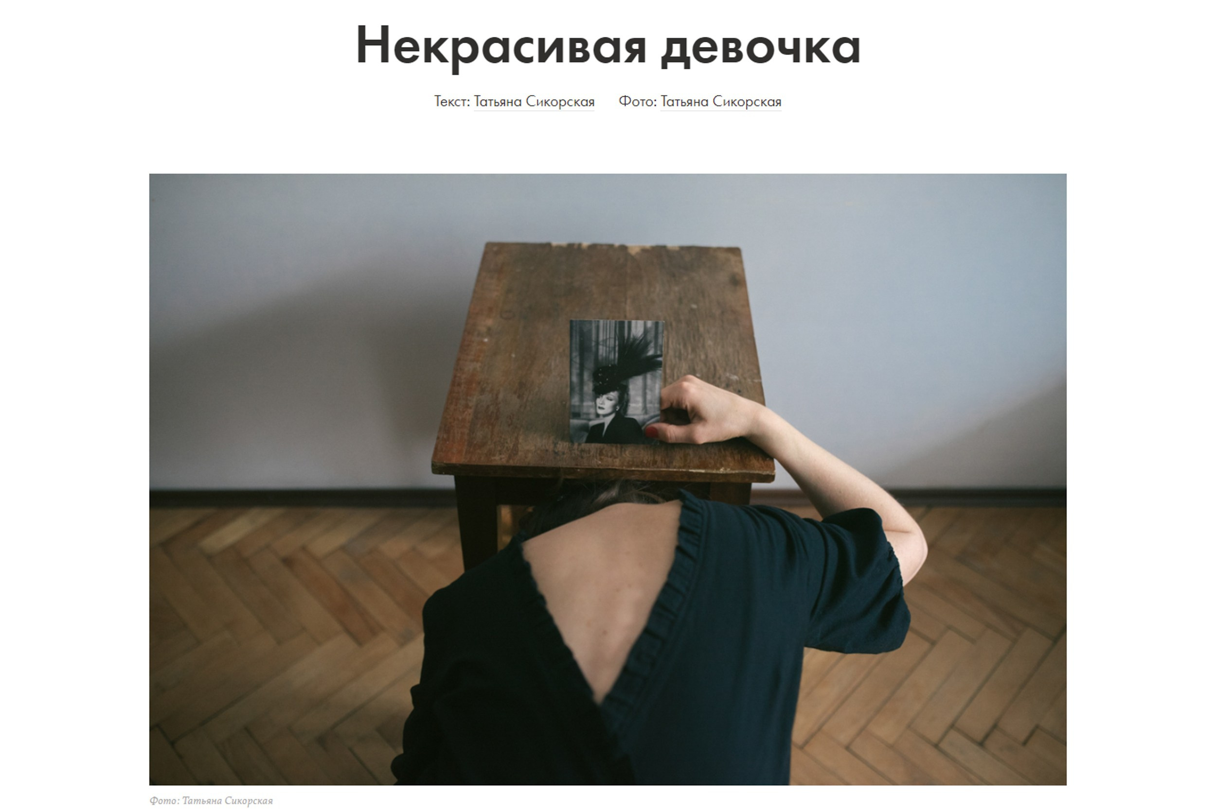 Publications. Tatiana Sikorskaya
