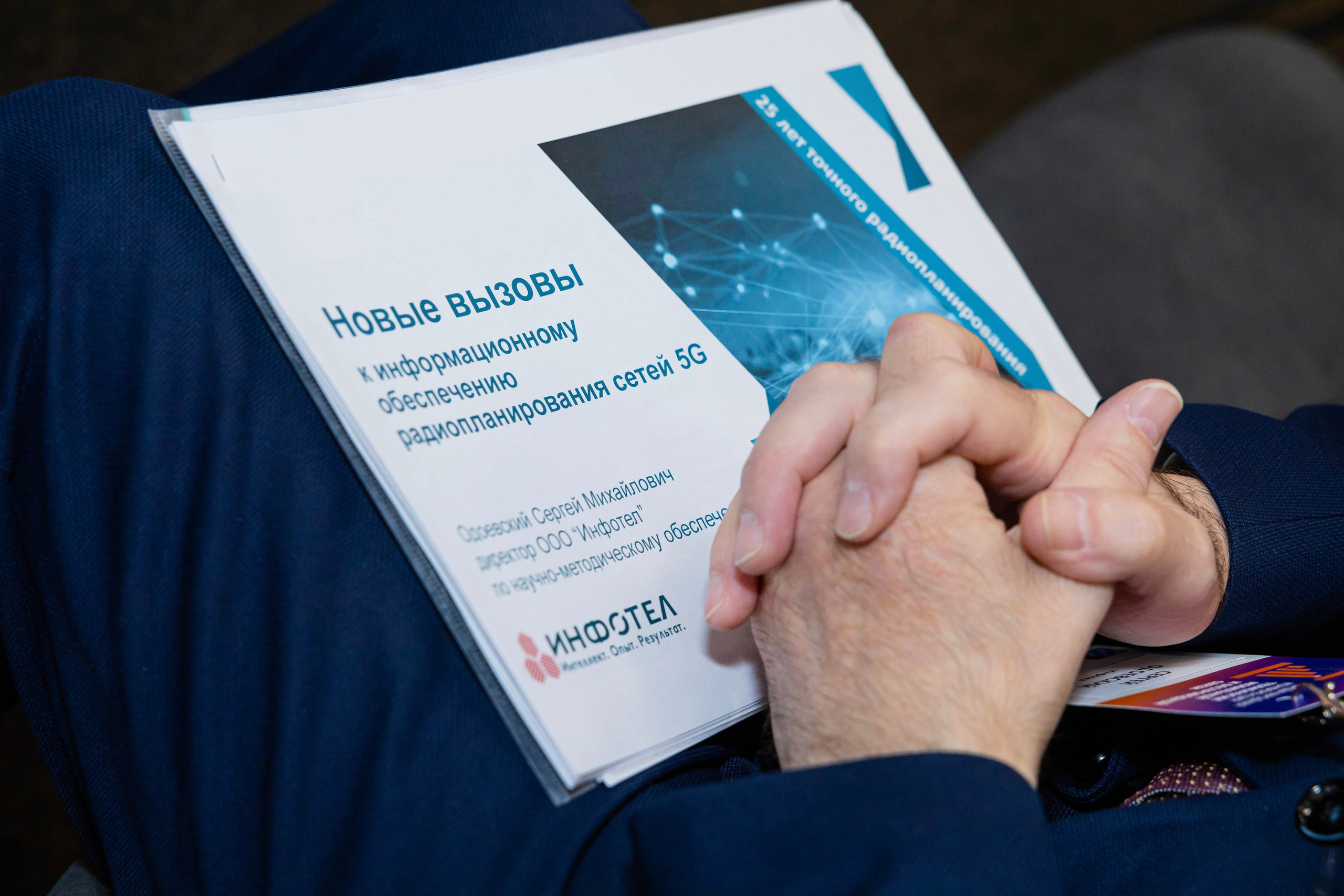 Конференция «TELECOMTREND». Фотограф Ольга Русакова
