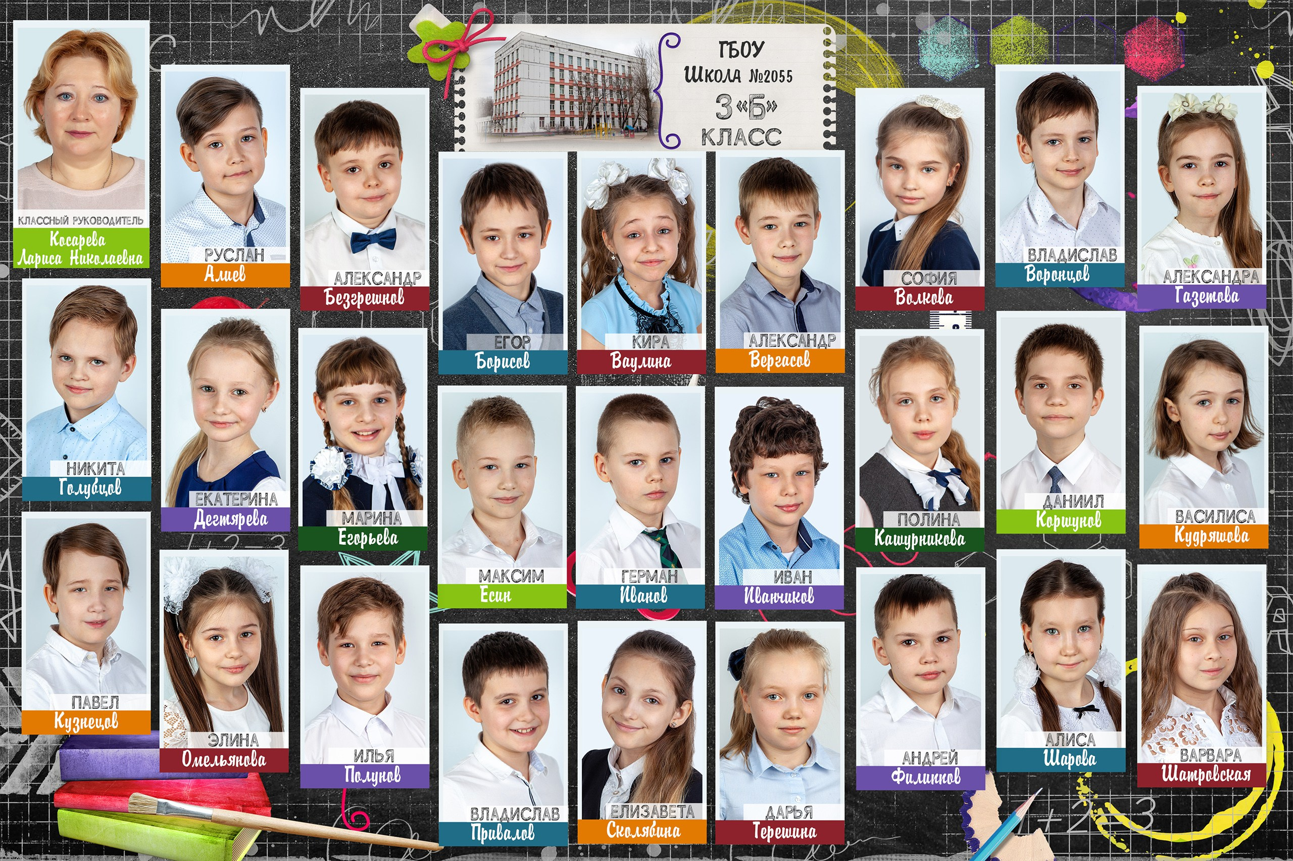 Виньетка для 4 класса. Выпускные альбомы