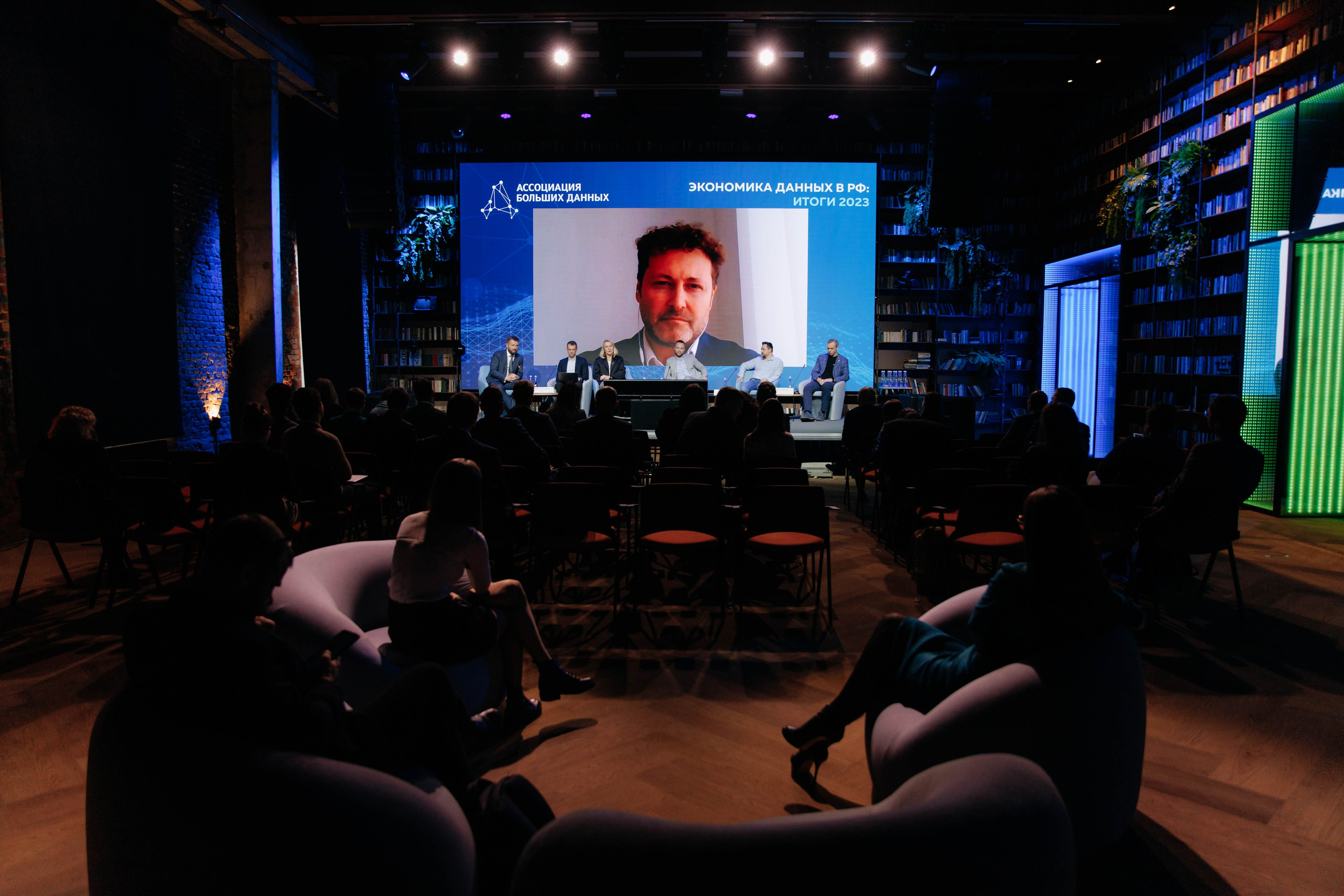 Ассоциация больших данных. Экономика данных в РФ: итоги 2023 года. Репортажный фотограф в Москве Лера Зиновьева