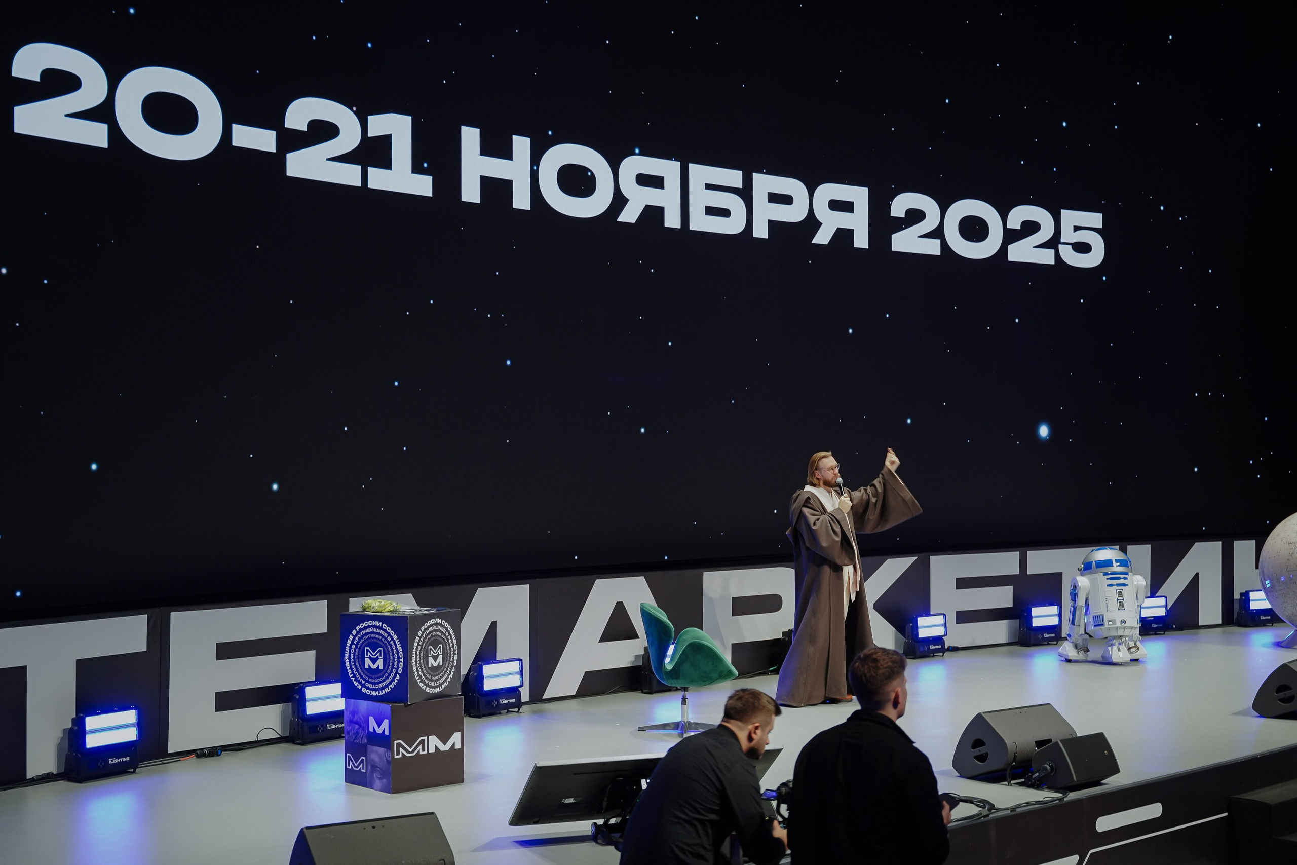 Матемаркетинг — 7–8 ноября 2024. Фотобанк Матемаркетинг