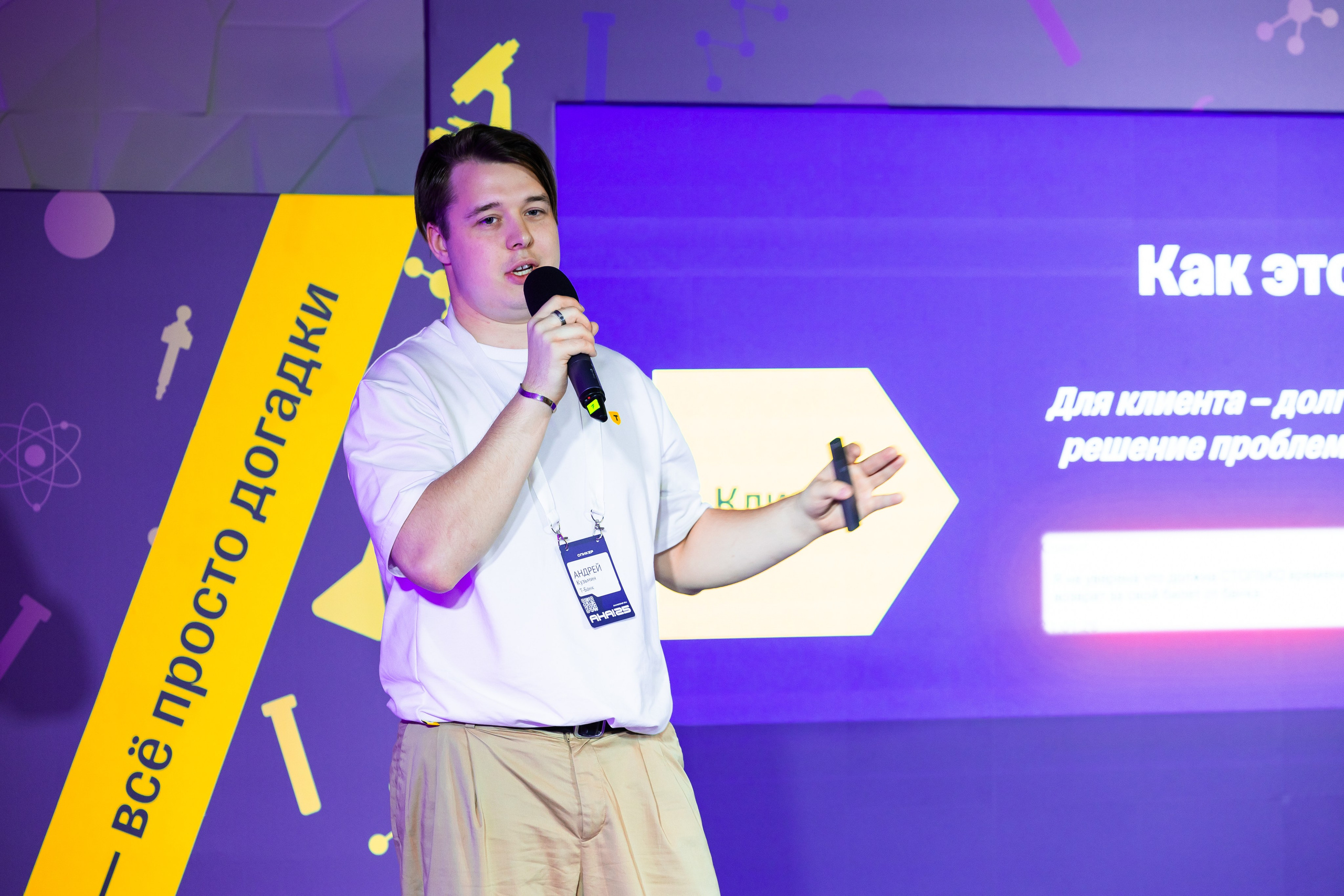 Aha! — 29–30 мая 2025. Фотобанк Матемаркетинг