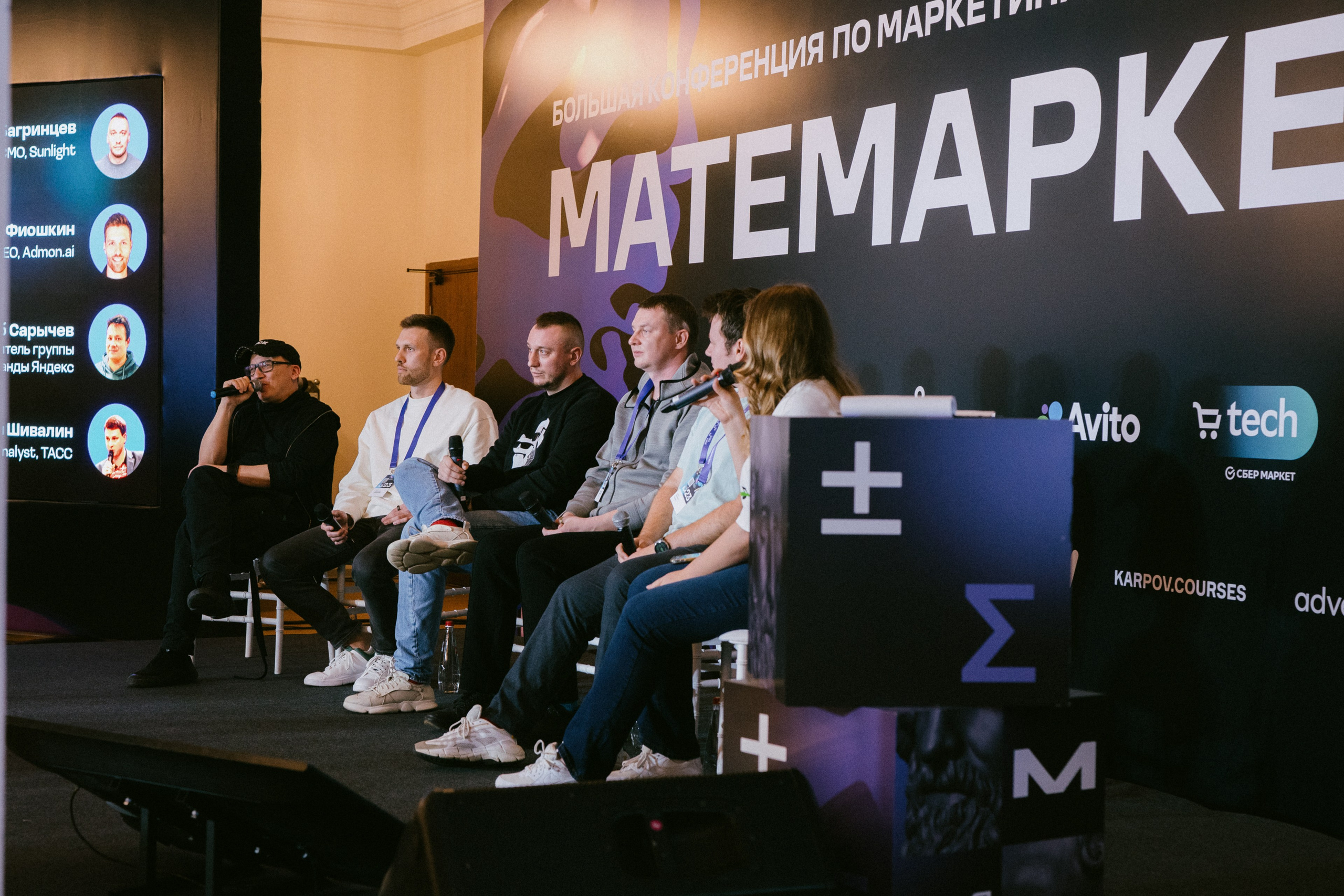 Матемаркетинг — 9–10 ноября 2023. Фотобанк Матемаркетинг