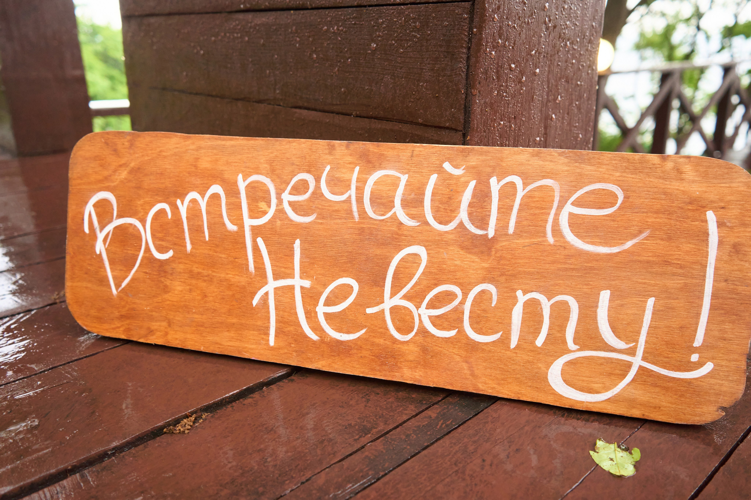 Михаил и Екатерина. Фотограф из Владивостока Юлия Черепова